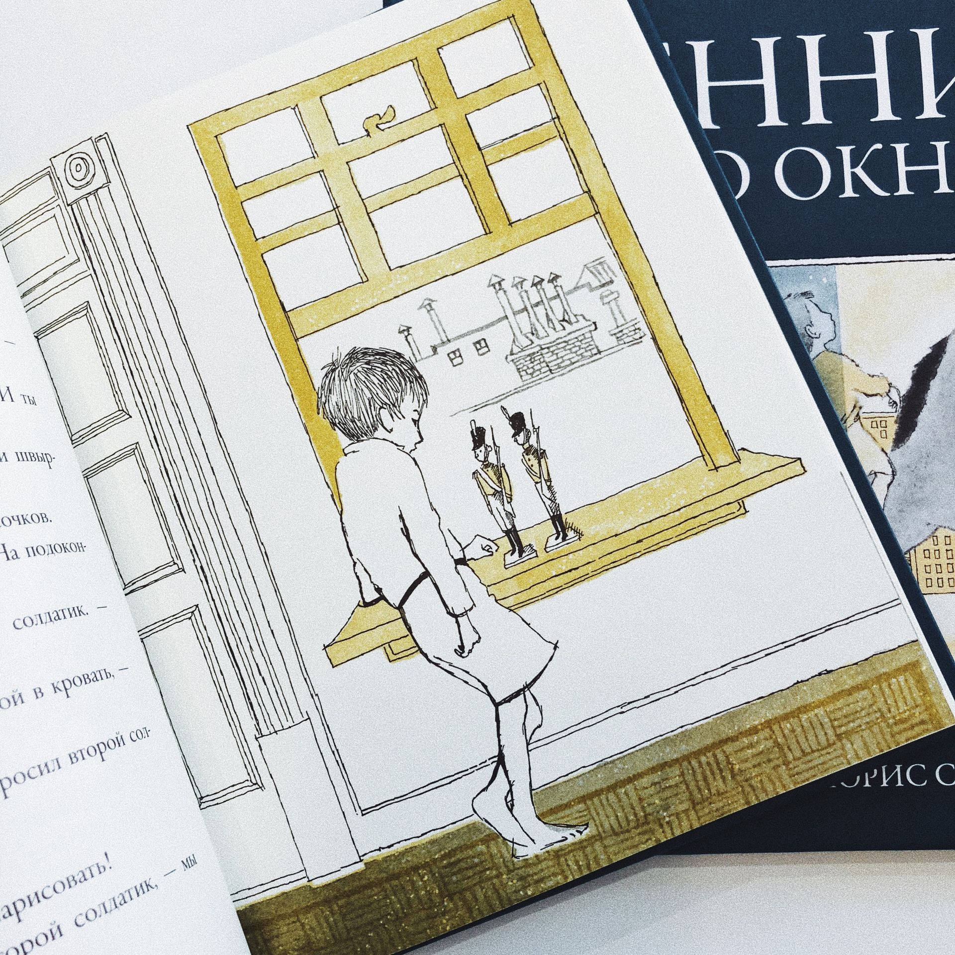 Кенни и его окно - Vilki Books