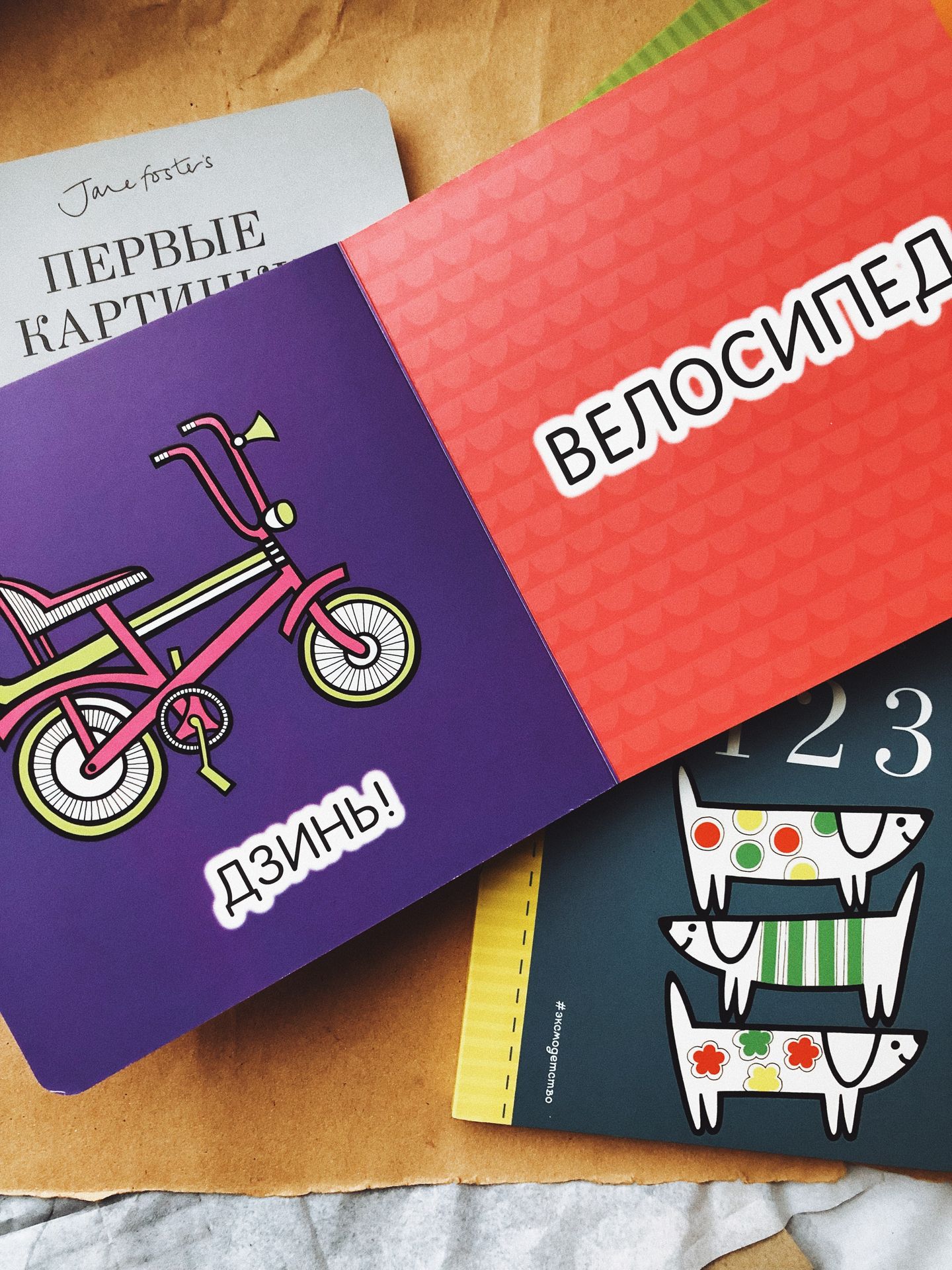 Едем, плывём, летим - Vilki Books