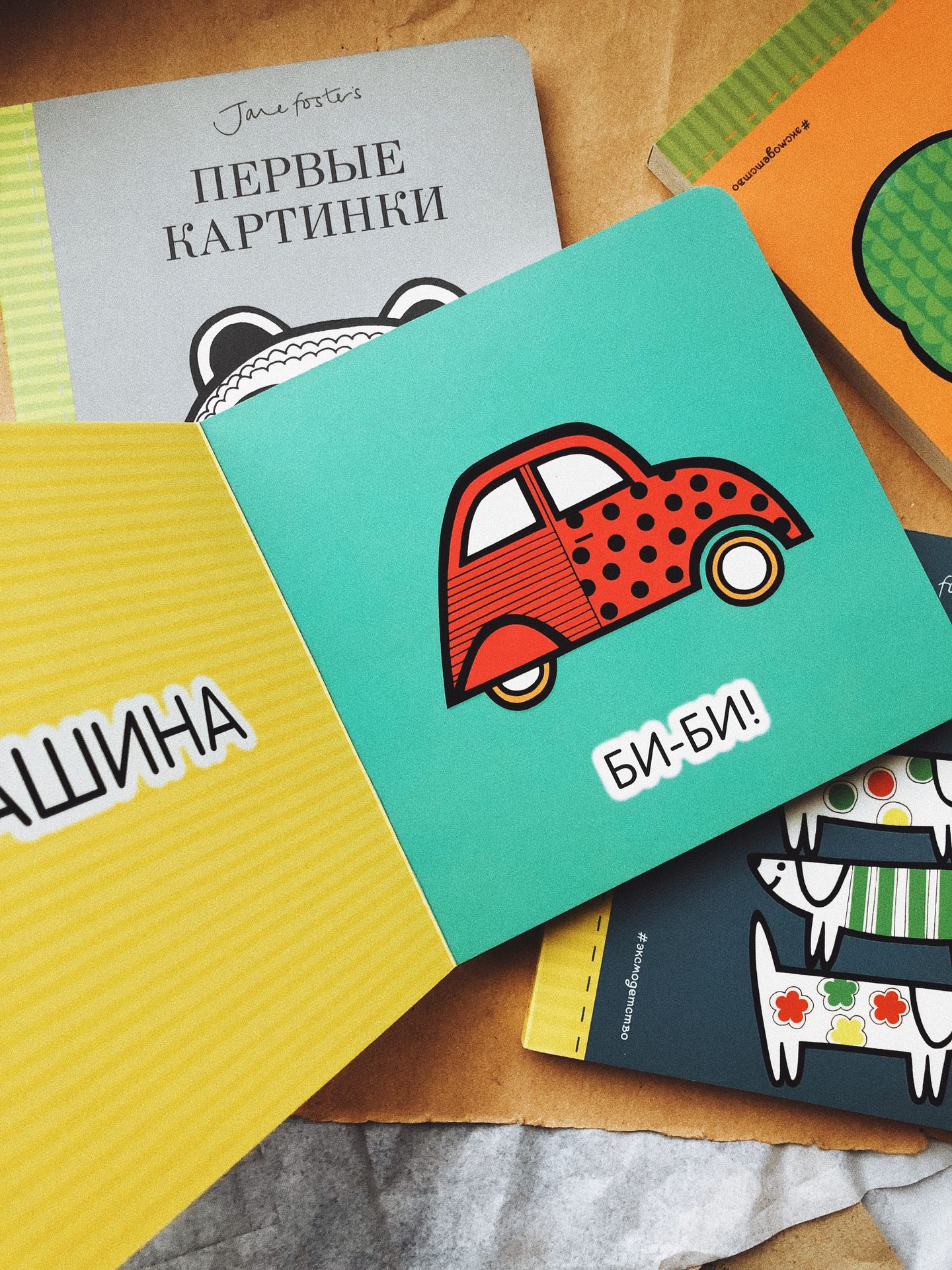 Едем, плывём, летим - Vilki Books