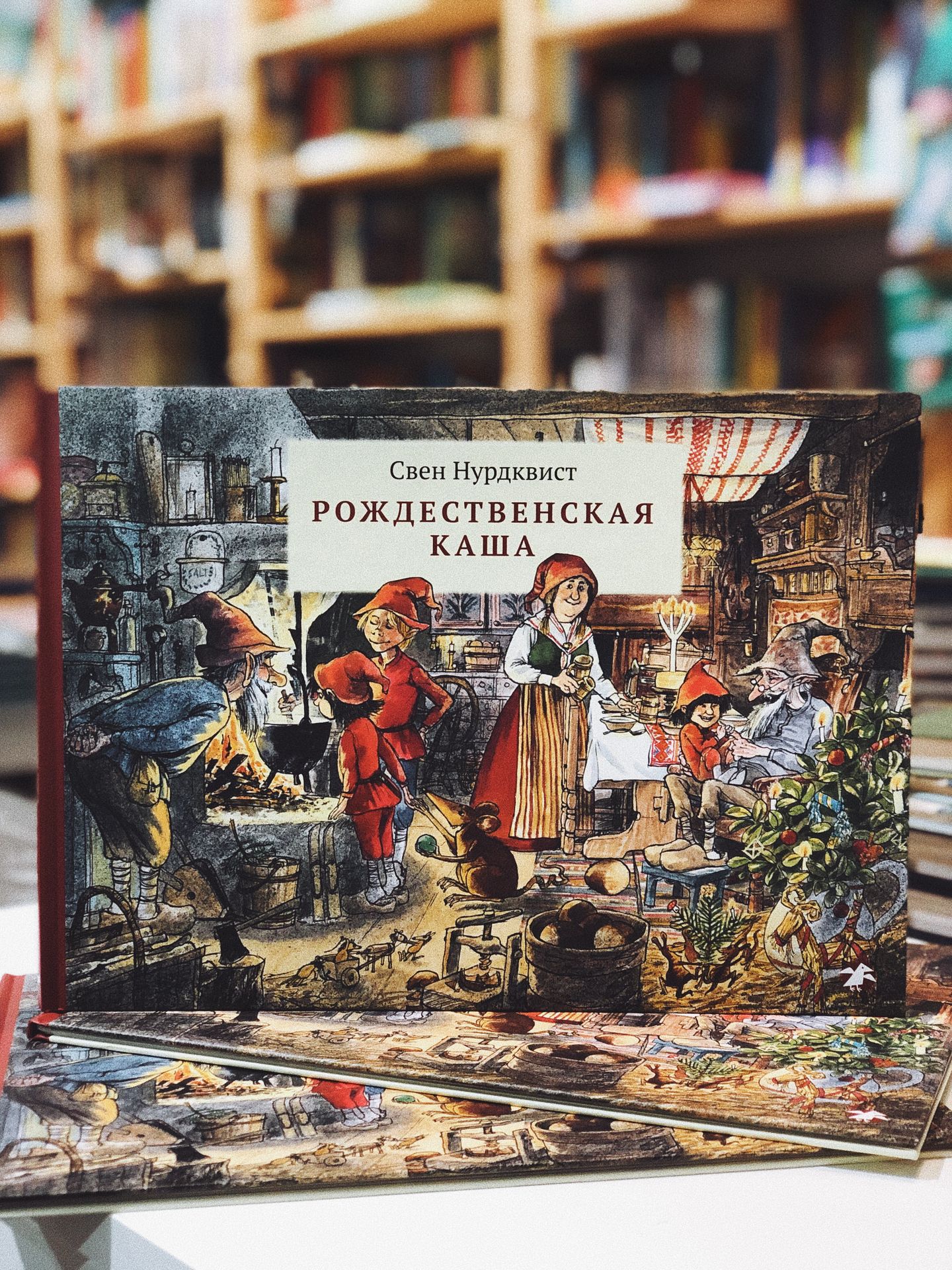 Рождественская каша - Vilki Books