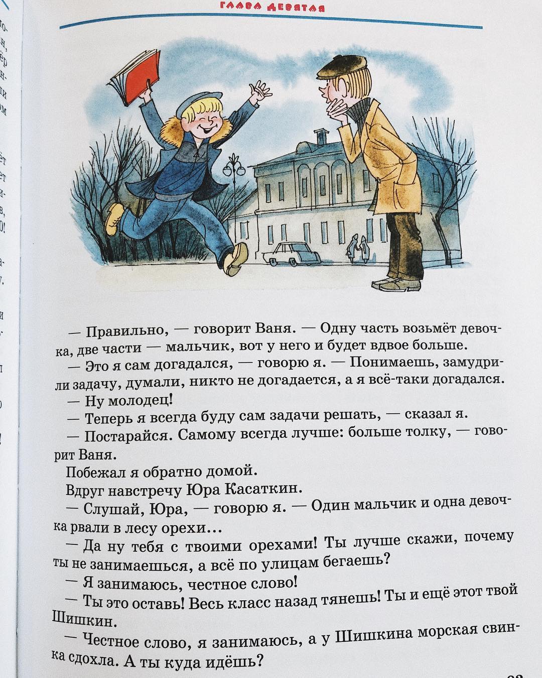 витя малеев в школе и дома о чем книга главная мысль (98) фото