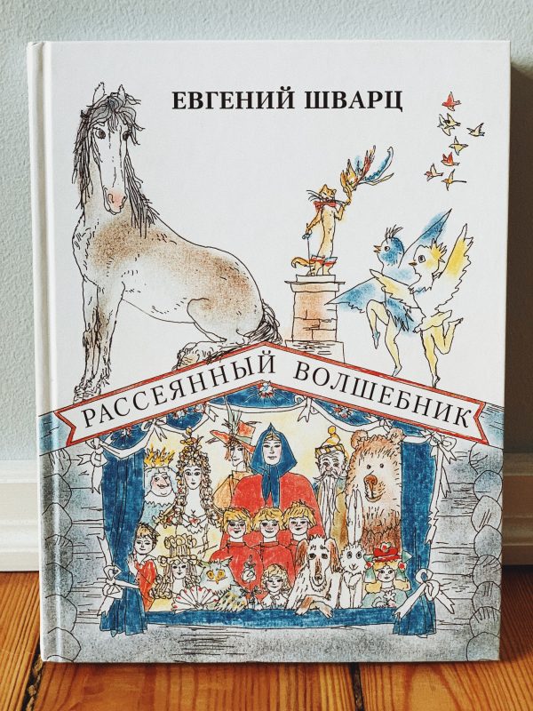 Книги Шварца Картинки