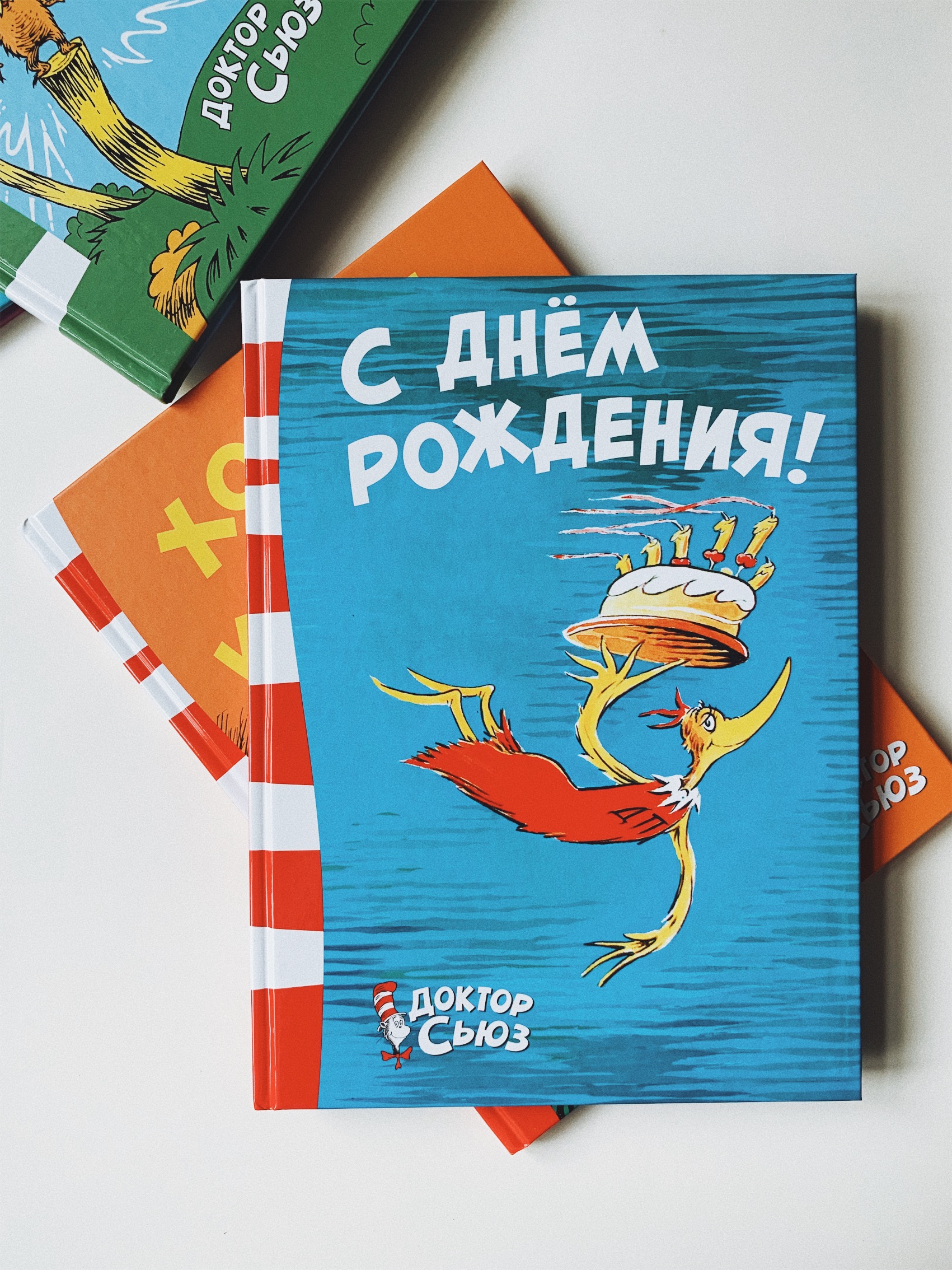 С днём рождения! - Vilki Books