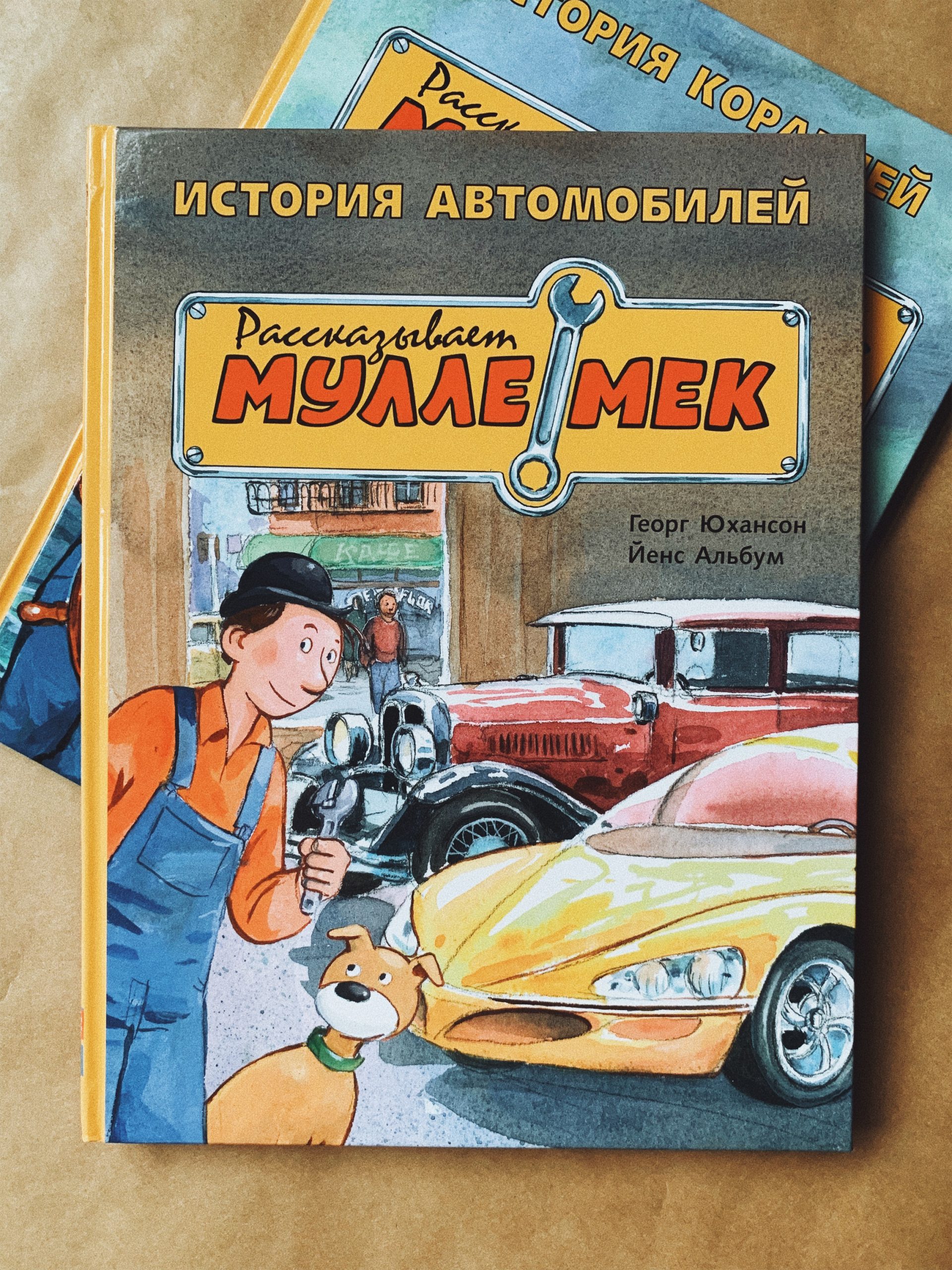 Книга машины