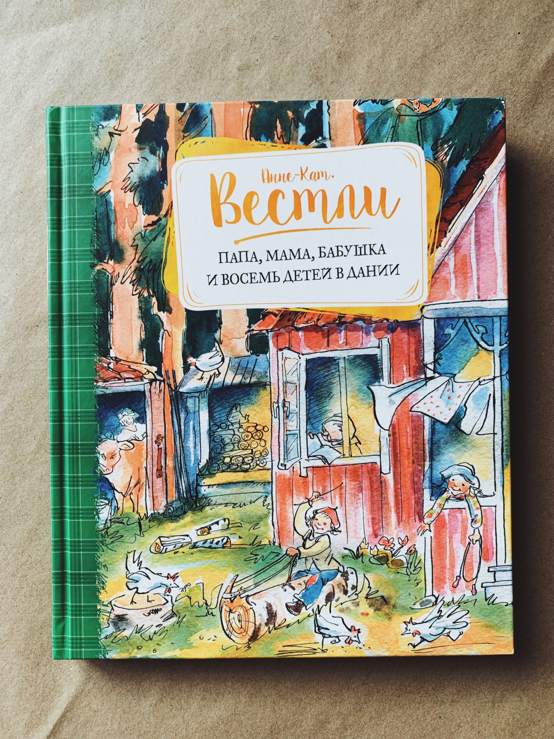 Бабушка и восемь детей. Вестли мама папа восемь детей в Дании. Папа мама бабушка и 8 детей в Дании. Папа мама бабушка восемь детей и грузовик в Дании. Анне-Катрине Вестли папа мама бабушка восемь детей в Дании.