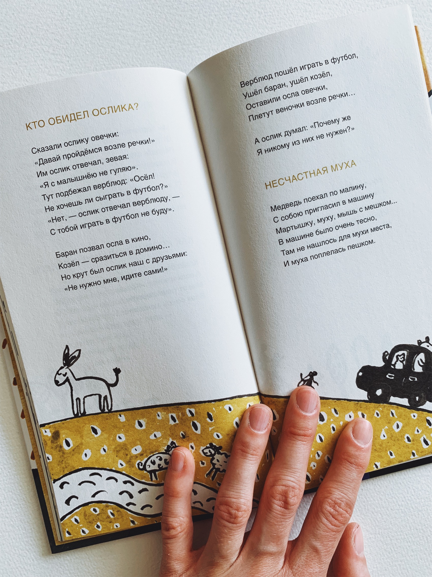 Пусть бегут неуклюжи - Vilki Books