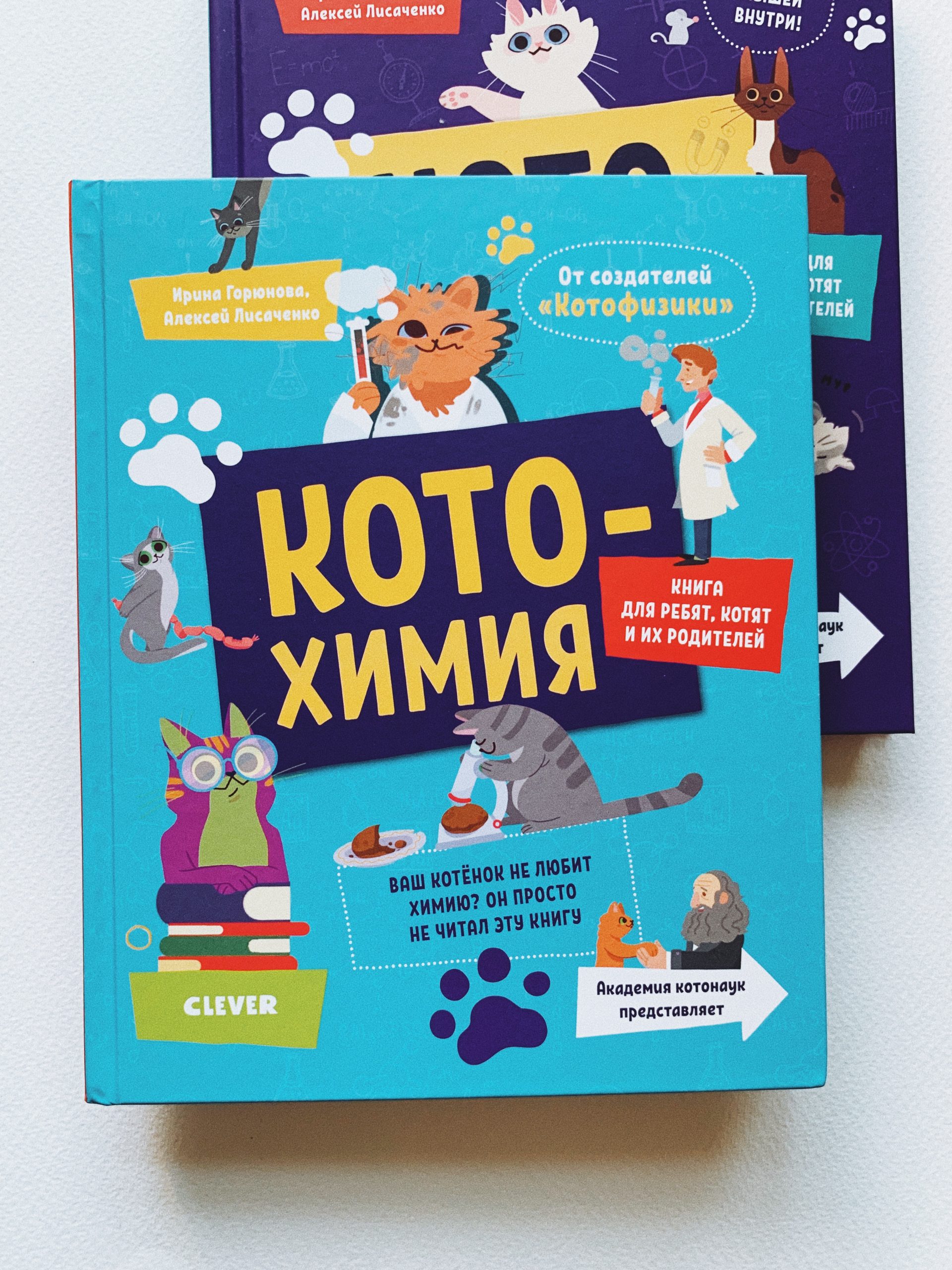 Котохимия - Vilki Books