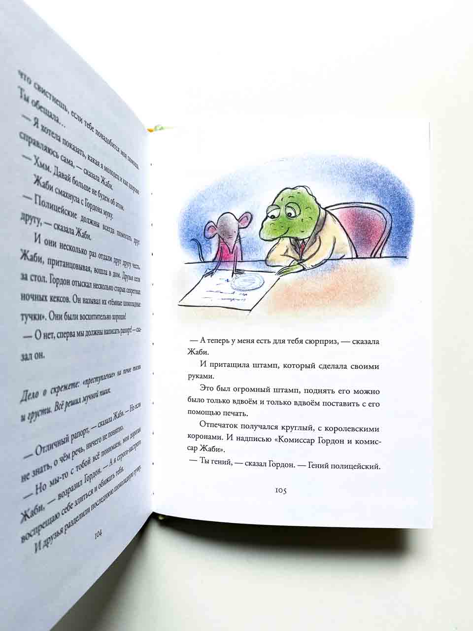 Комиссар Гордон. Еще одно дельце (3) - Vilki Books