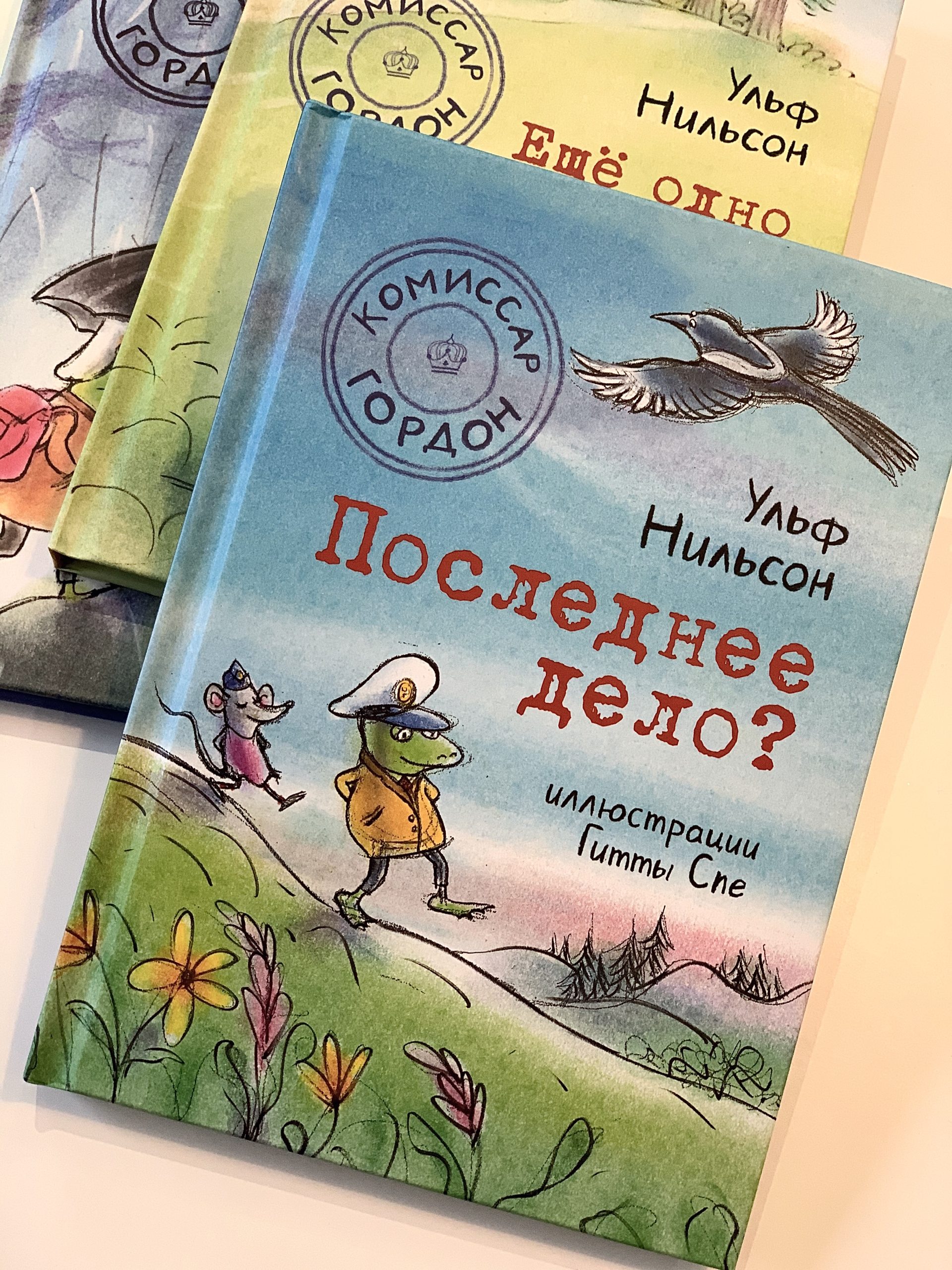 Комиссар Гордон. Последнее дело? (2) - Vilki Books