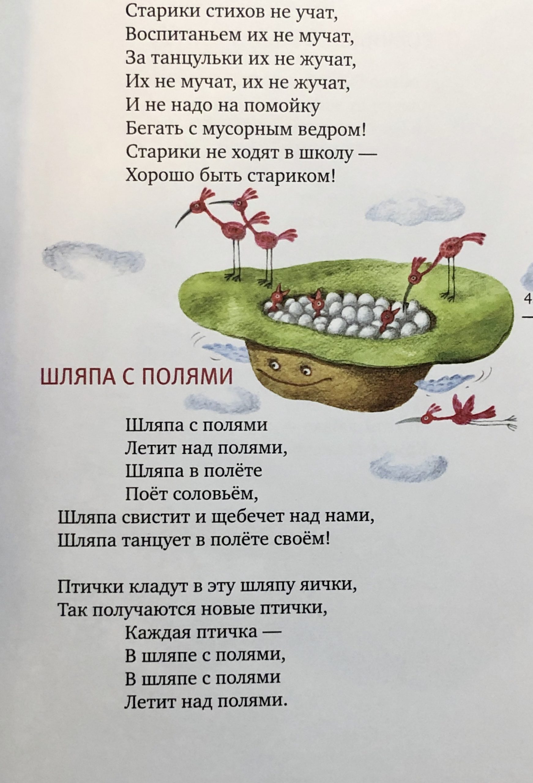 Крыша ехала домой - Vilki Books