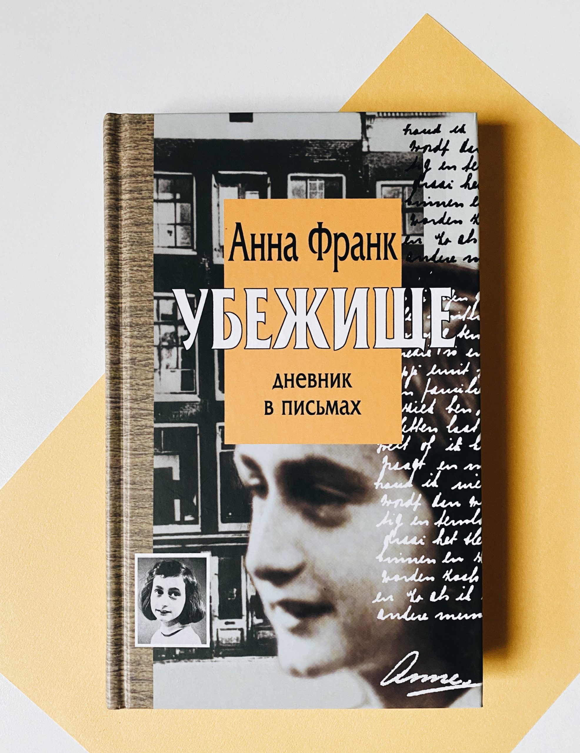 (PDF) Призвание: Книга воспоминаний | Klara Shtain - пластиковыеокнавтольятти.рф