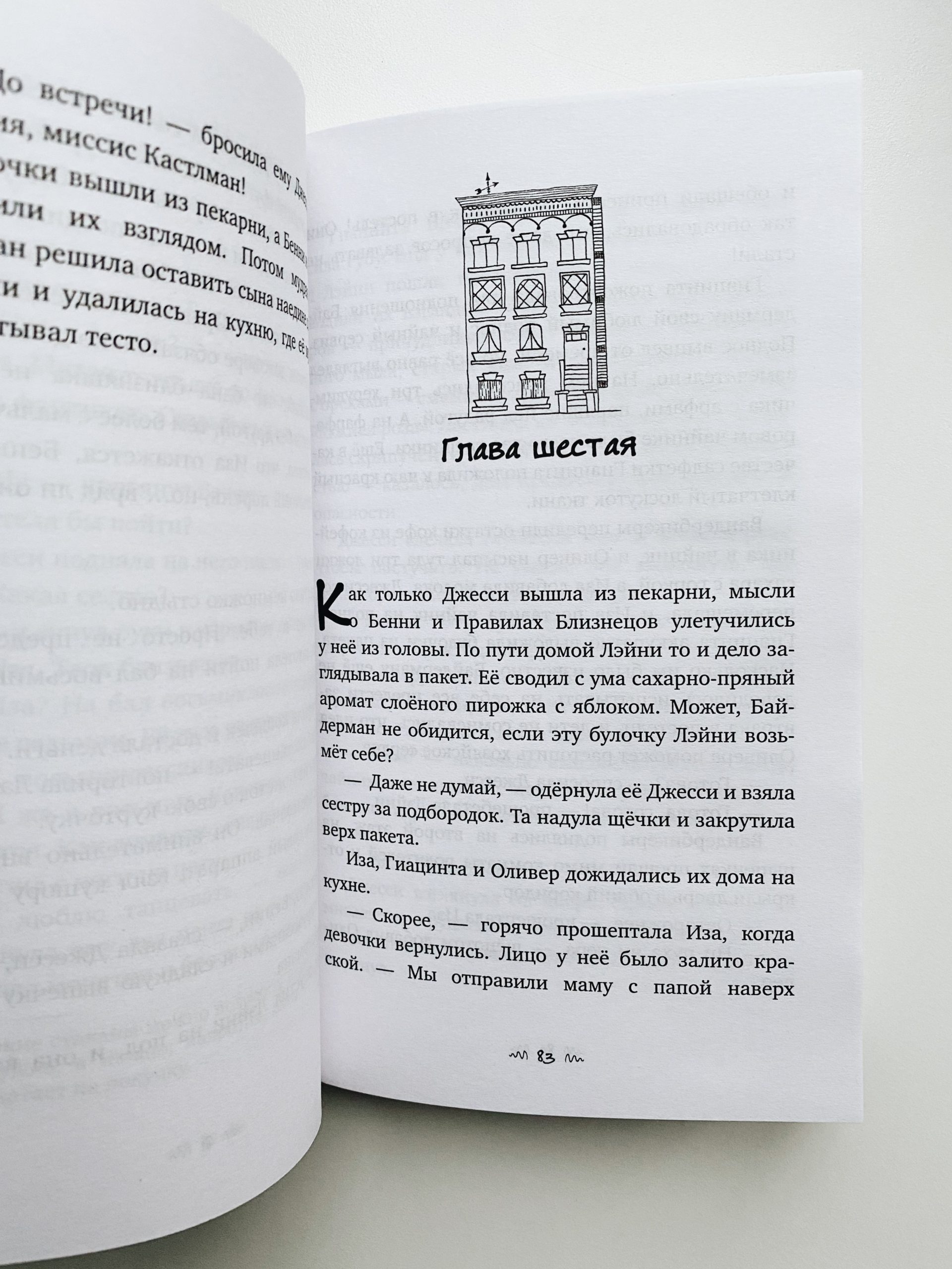 Вандербикеры с 141-й улицы (1) - Vilki Books