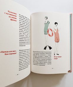 История трусов. Тайная история трусов. Ивона вежба Тайная история трусов. Книги историческое нижнее белье. Тайная история трусов для почти взрослых.