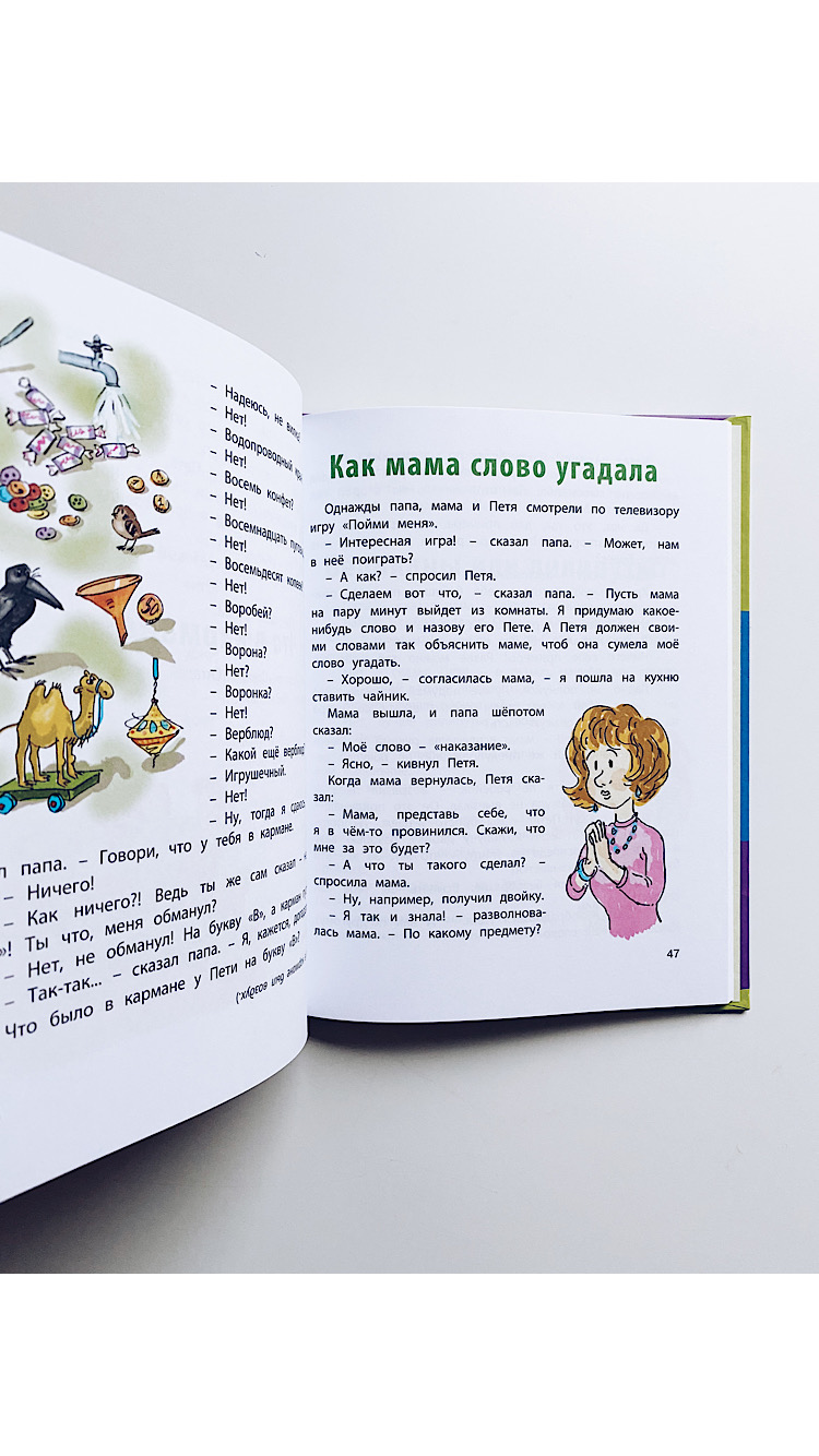 Мой замечательный папа - Vilki Books