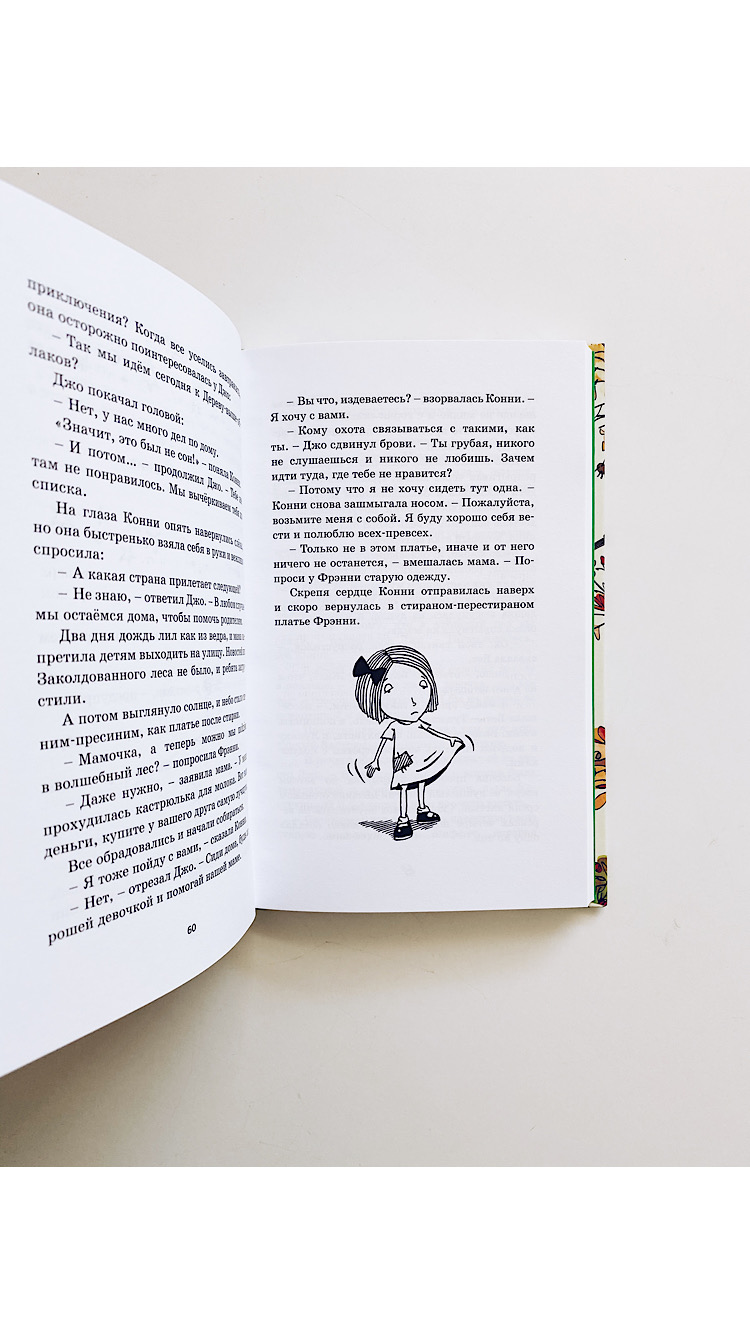 Путешествие в подземное царство (3) - Vilki Books