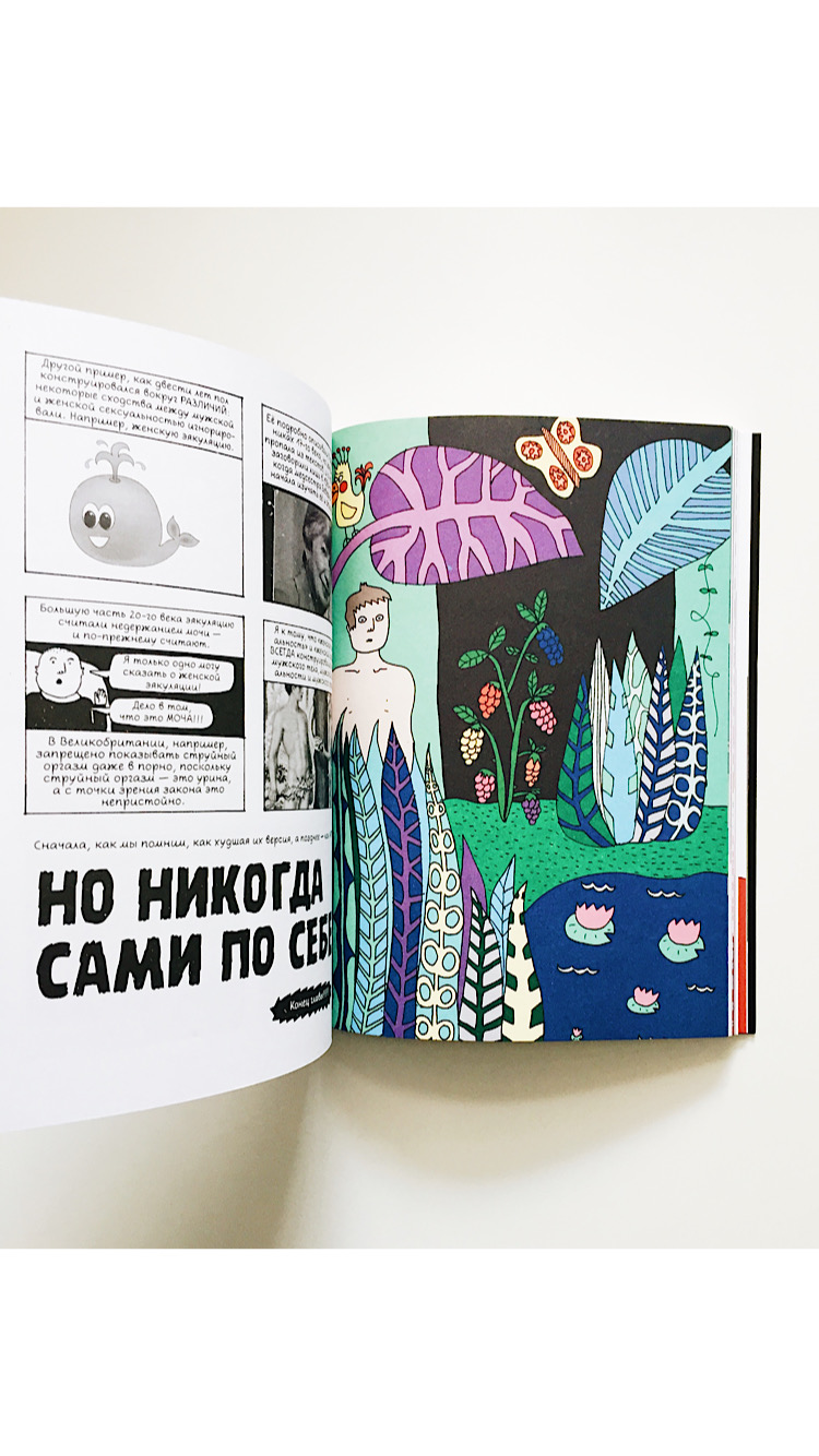 Плод Познания - Vilki Books