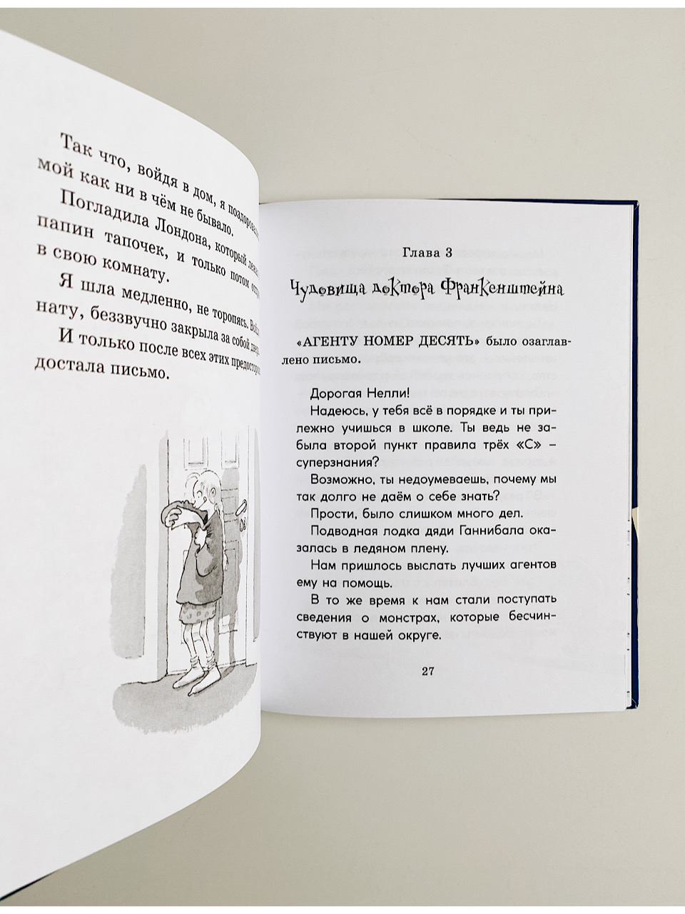 Чудовище доктора Франкенштейна (2) - Vilki Books