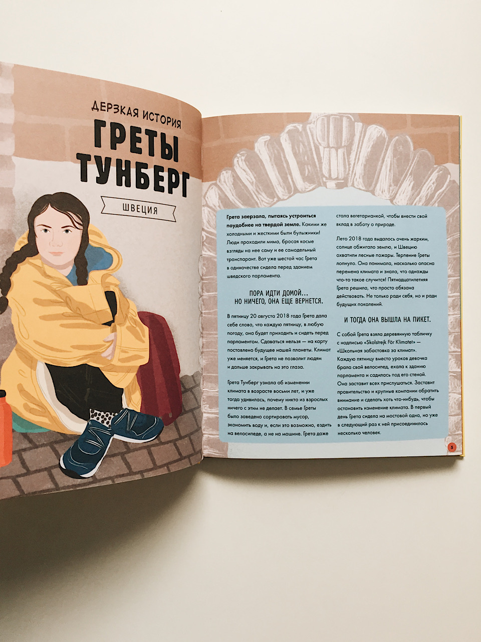 Ты сможешь. Обычные подростки и их невероятные истории - Vilki Books