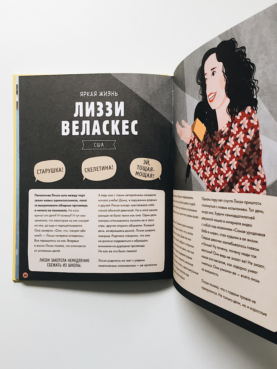 Ты сможешь. Обычные подростки и их невероятные истории - Vilki Books