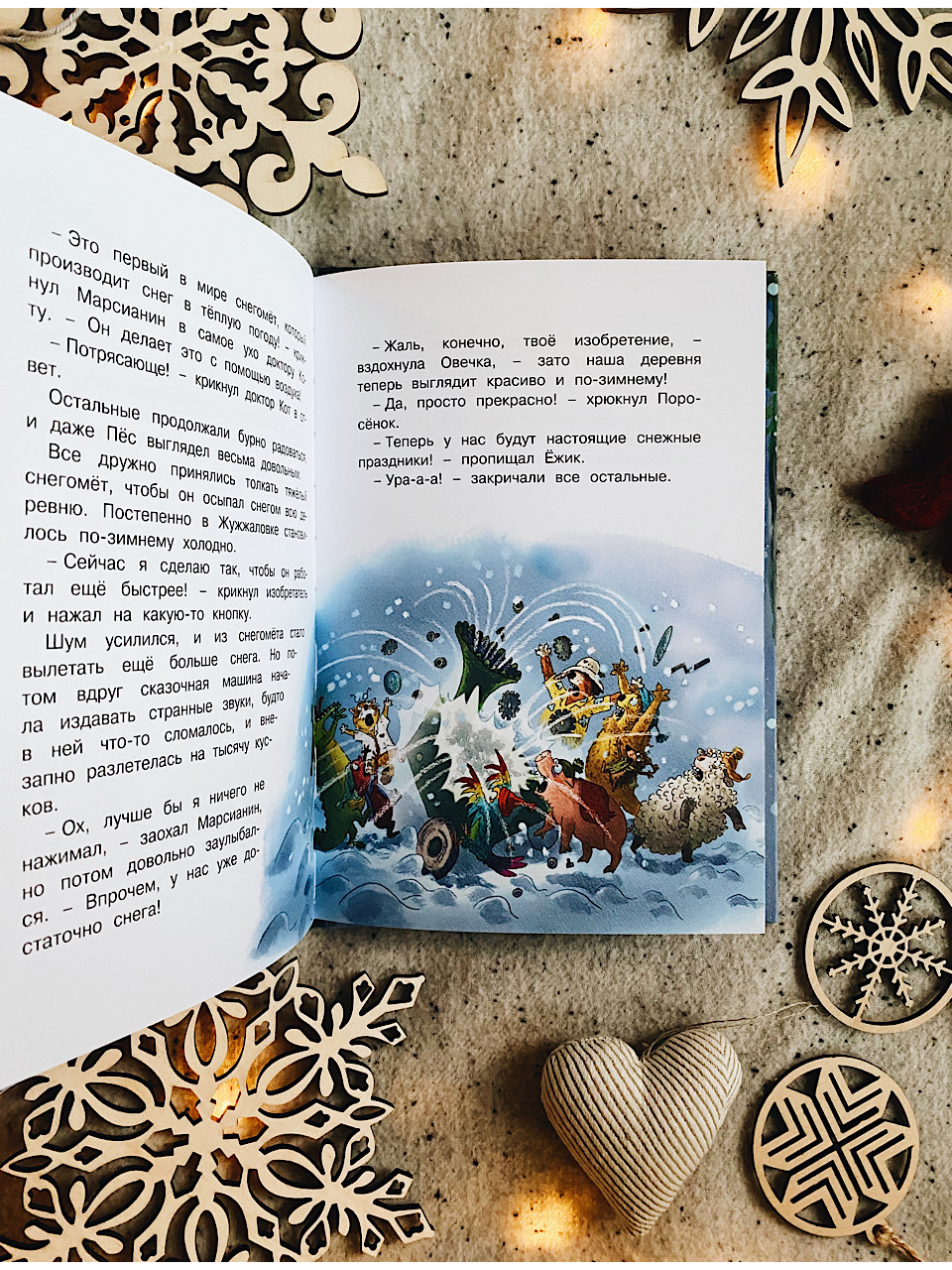 Доктор Кот. Белое рождественское чудо - Vilki Books