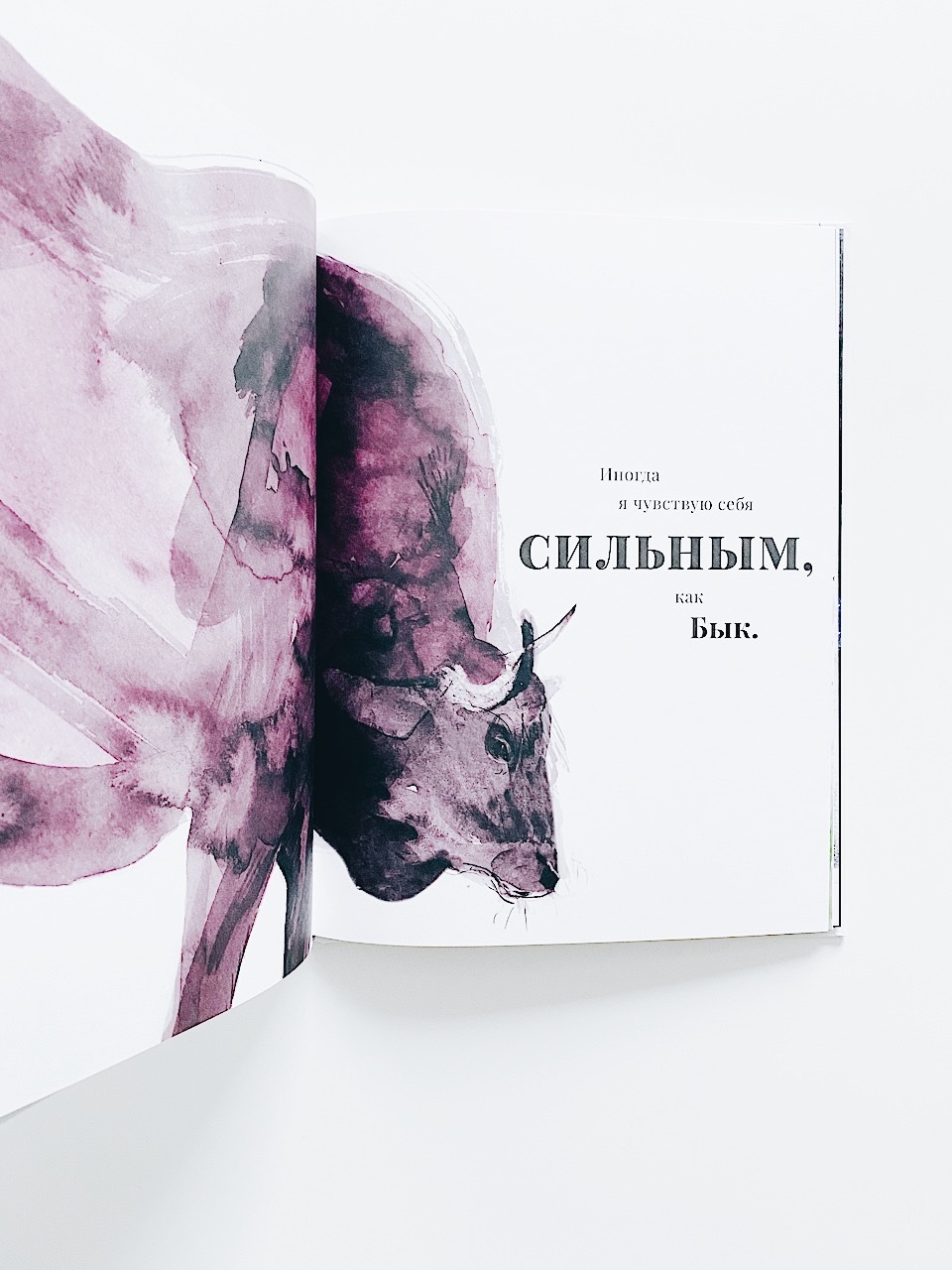 Иногда я чувствую себя… - Vilki Books