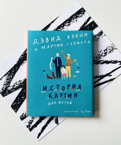 История картин для детей