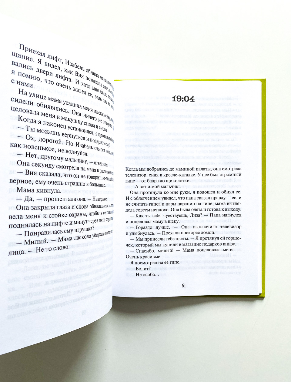 Плутон - Vilki Books