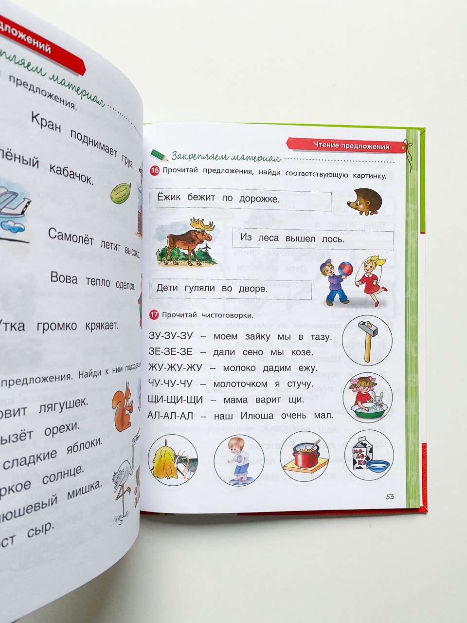 Школа для дошколят. Чтение - Vilki Books