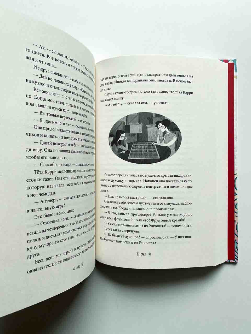 Ужасно неудобные приключения Бронте Меттлстоун - Vilki Books