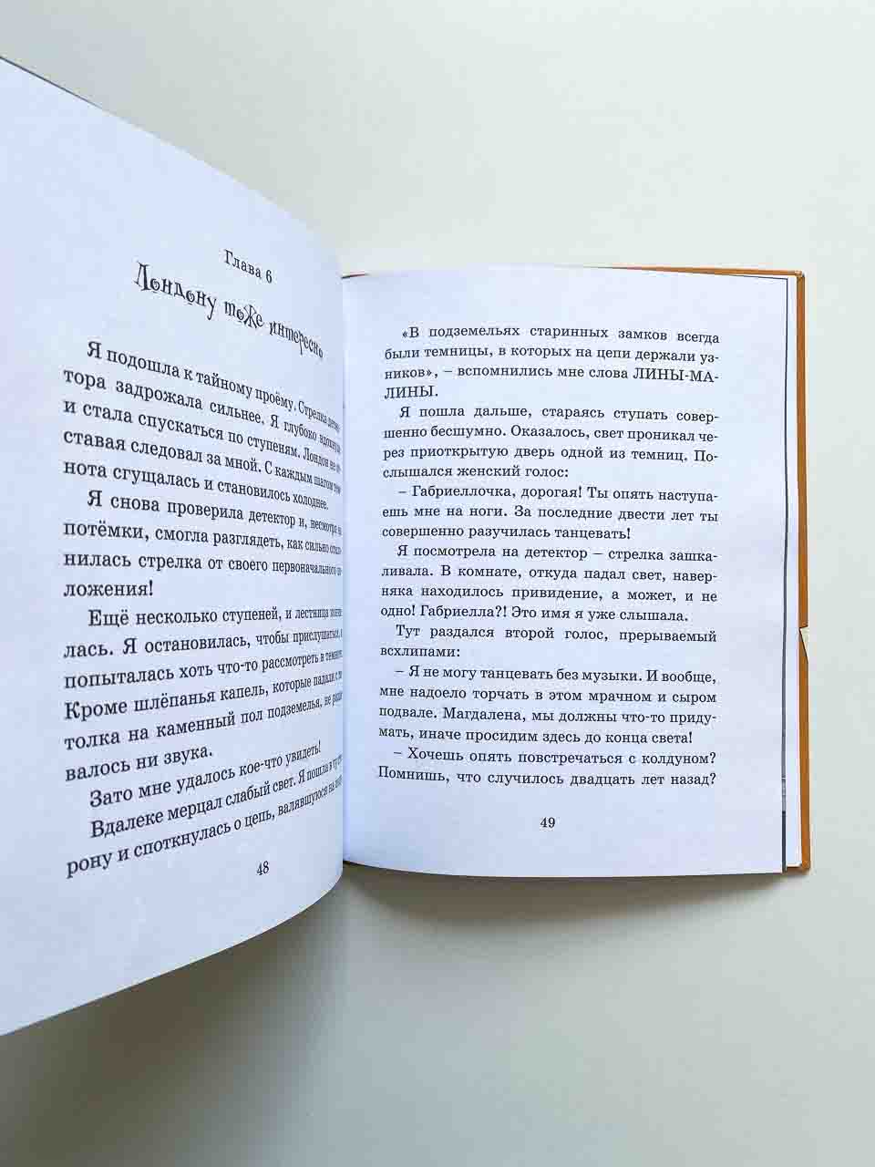 Призрак старого замка - Vilki Books