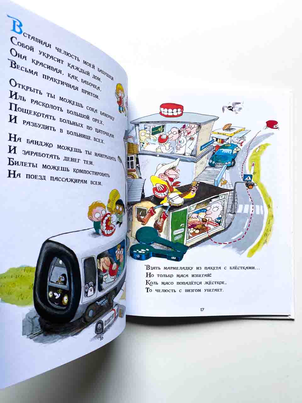 Озорные стихи - Vilki Books