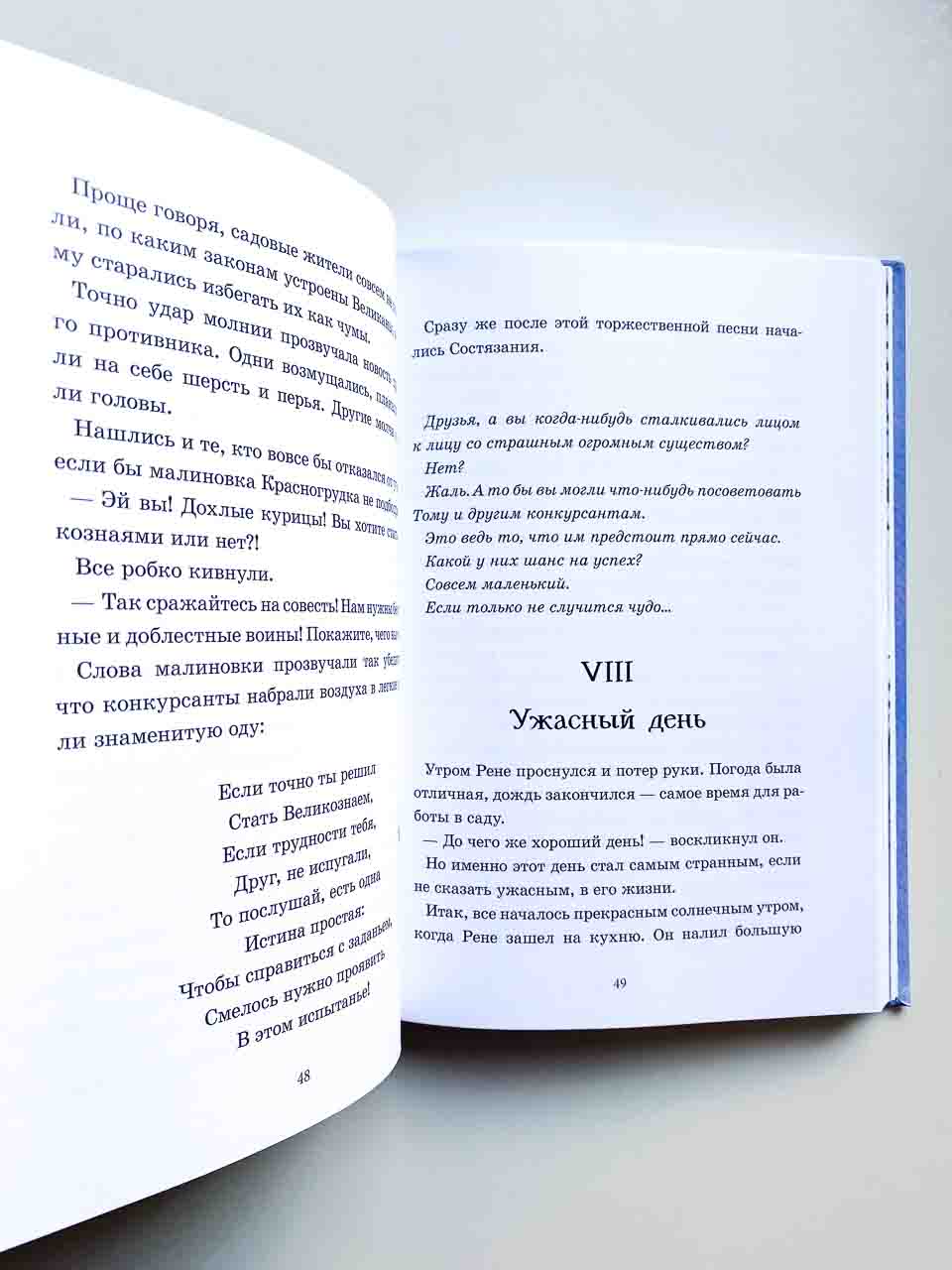 Вот и кончился дождь (Александр Невидомый 2) / дачапокарману-казань.рф