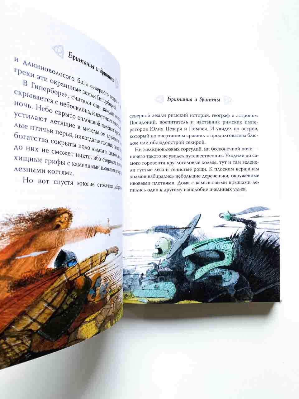 Сказки и мифы Северной Европы - Vilki Books