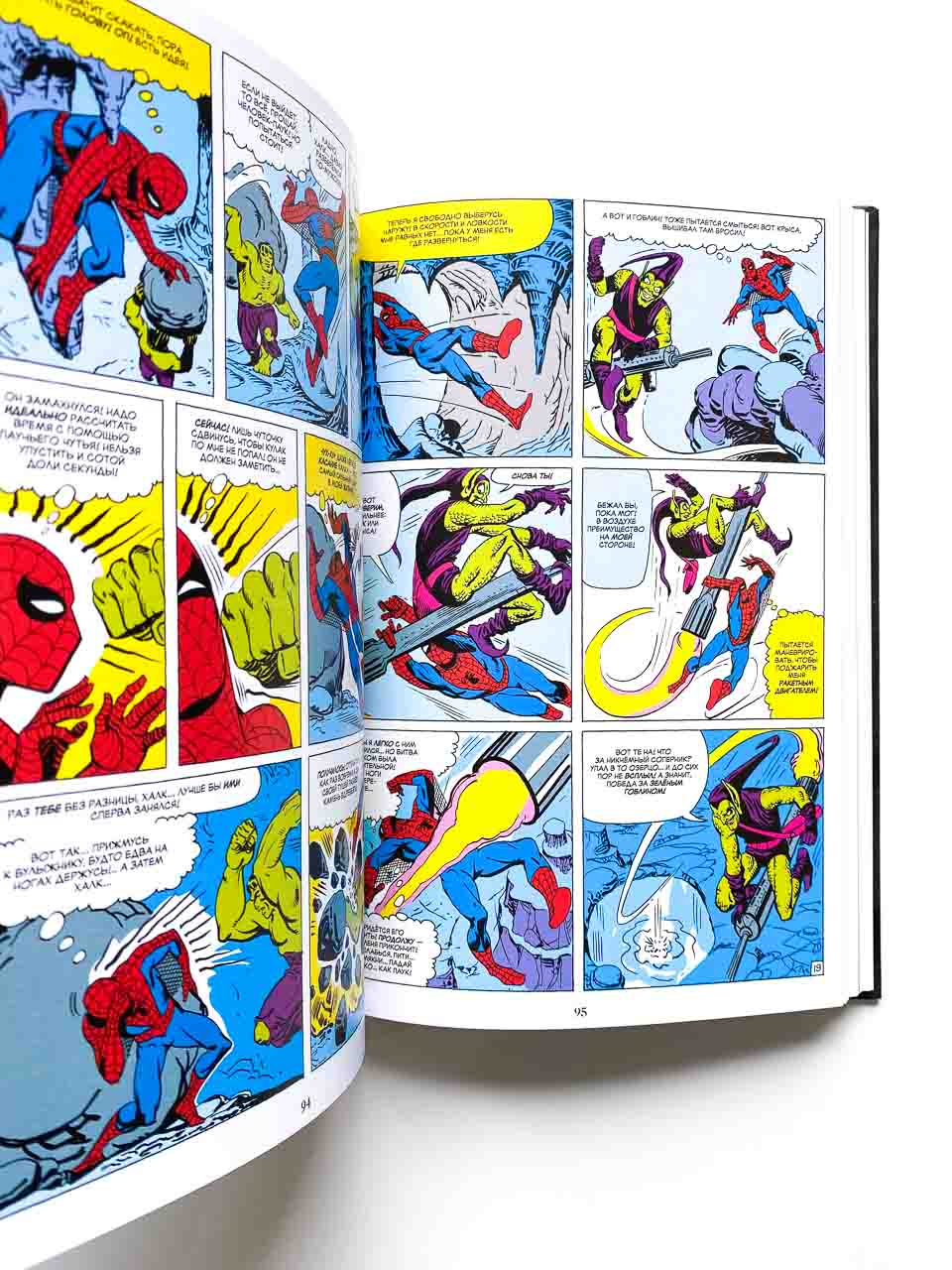 Классика Marvel. Человек-Паук. Том 2 - Vilki Books