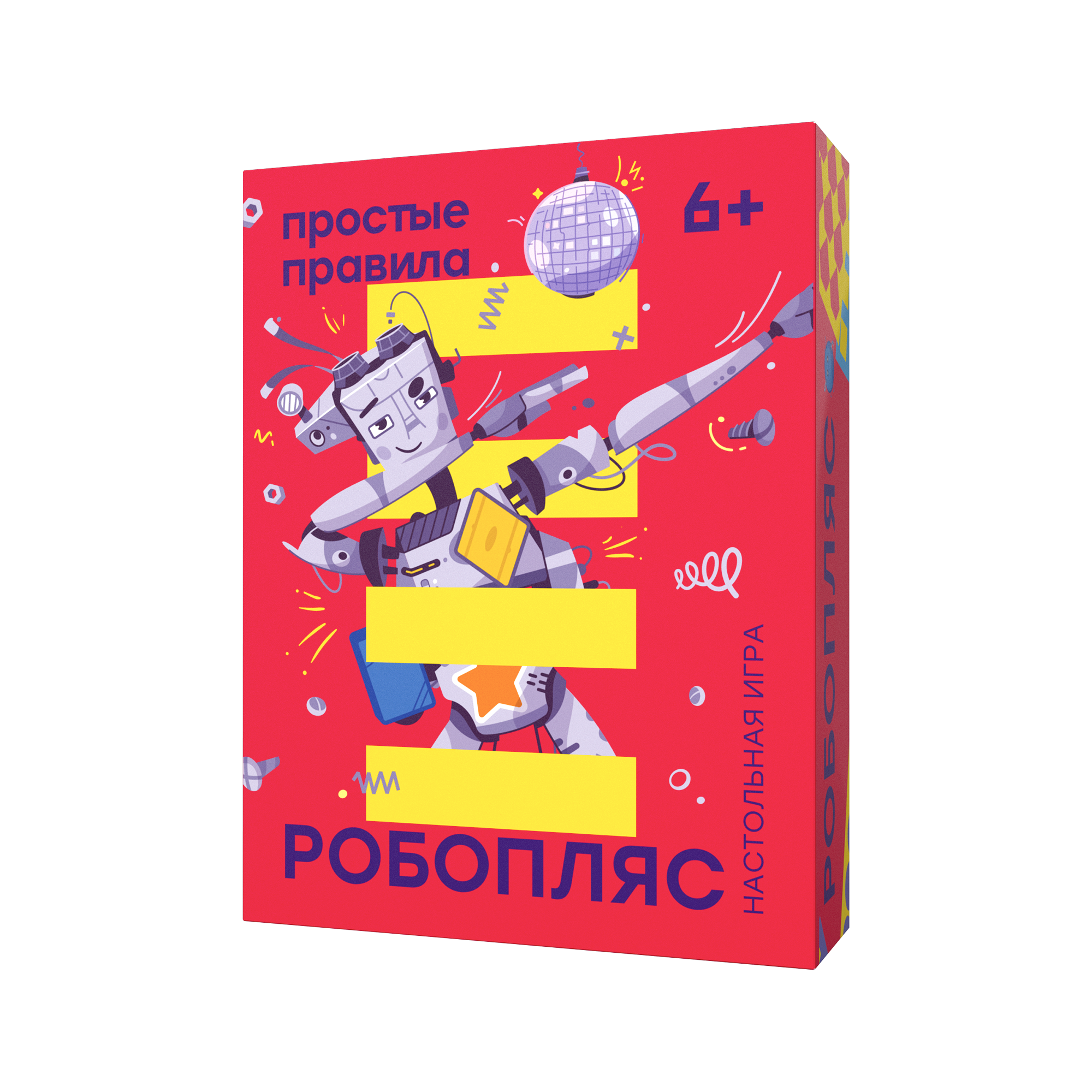 Робопляс - Vilki Books