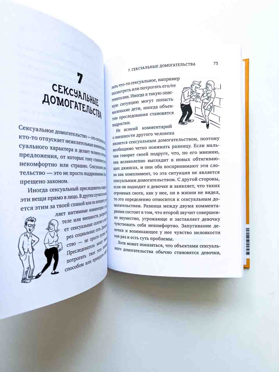 Парням о важном - Vilki Books