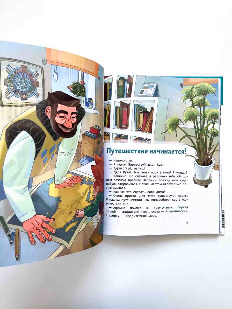 Древний Египет. Детские энциклопедии с Чевостиком - Vilki Books