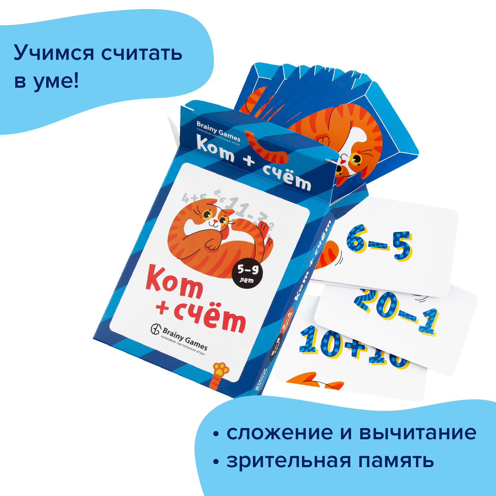 Кот+счет - Vilki Books