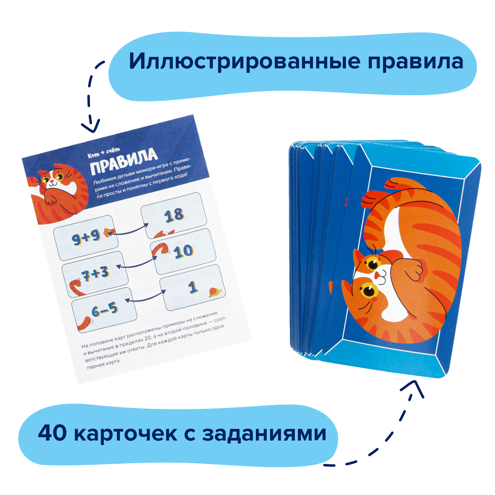 Кот+счет - Vilki Books