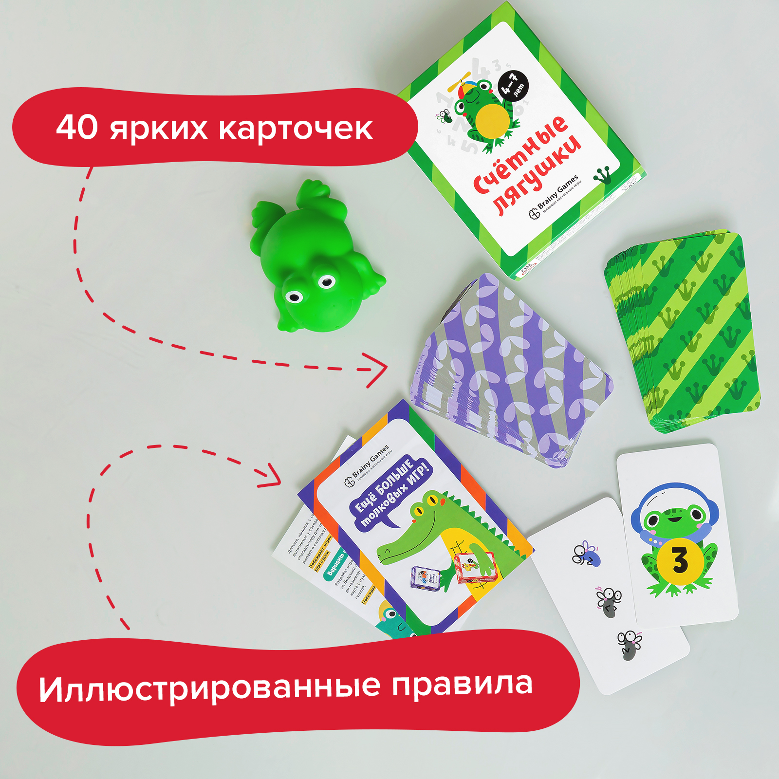 Счетные лягушки - Vilki Books