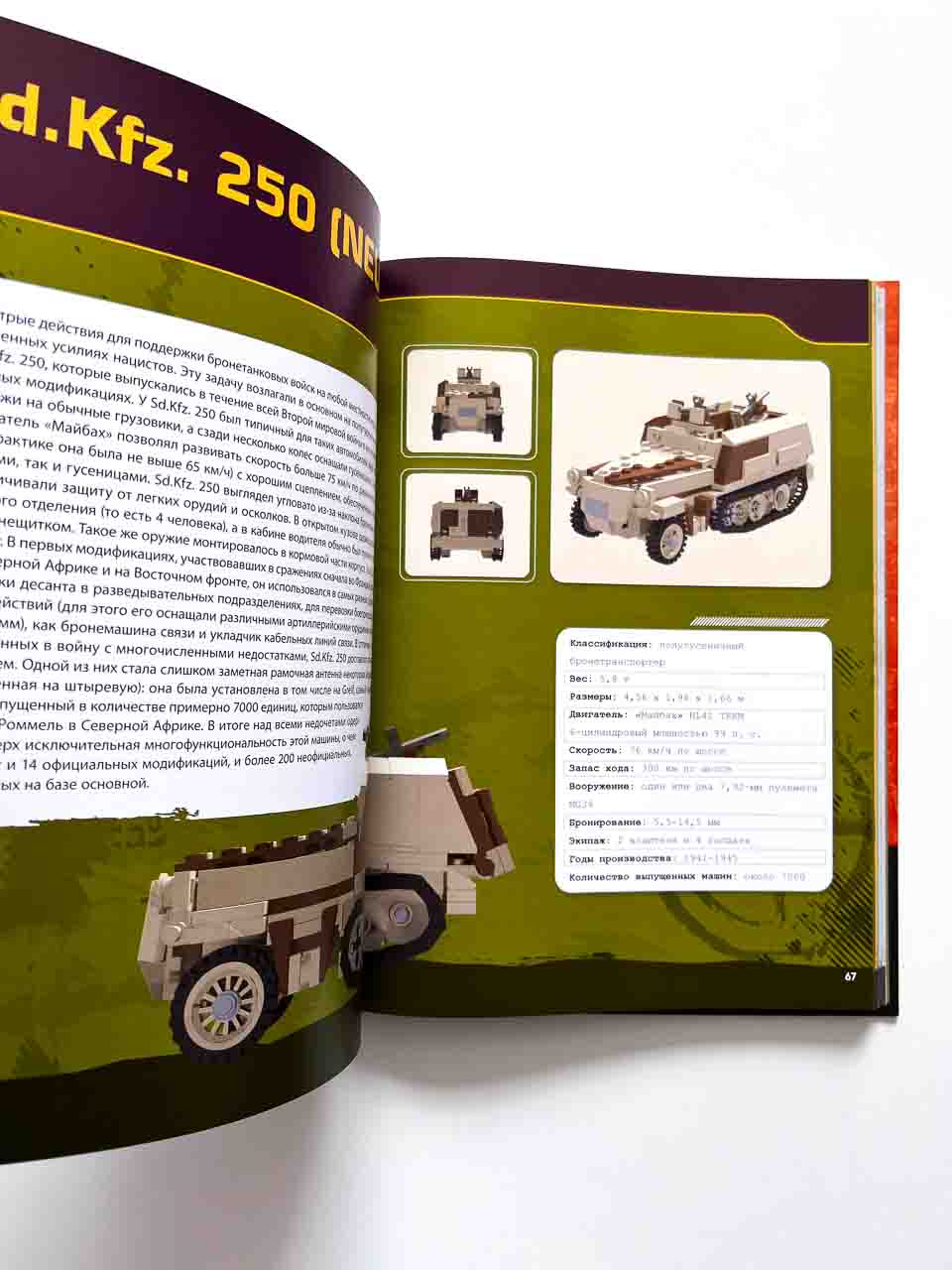 Военная техника. 14 моделей из LEGO® для любителей военного конструирования  - Vilki Books