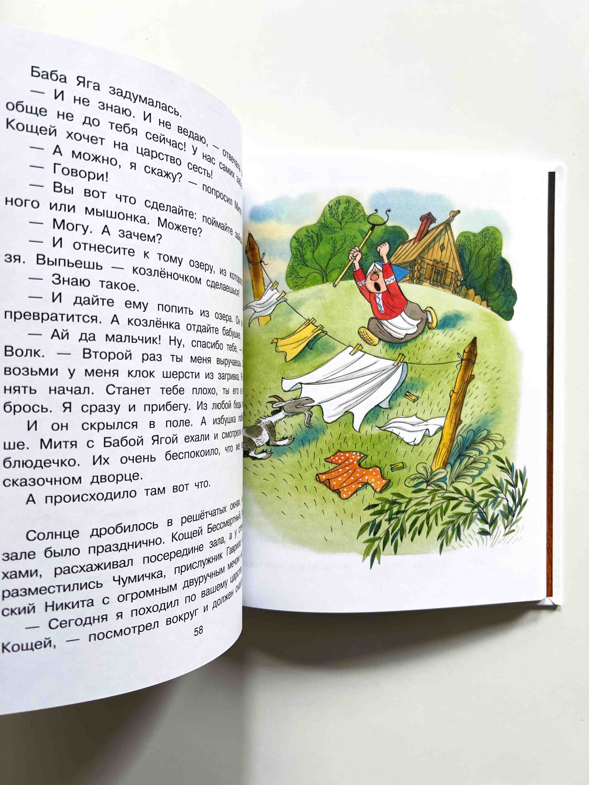 Вниз по волшебной реке. Сказочная повесть - Vilki Books