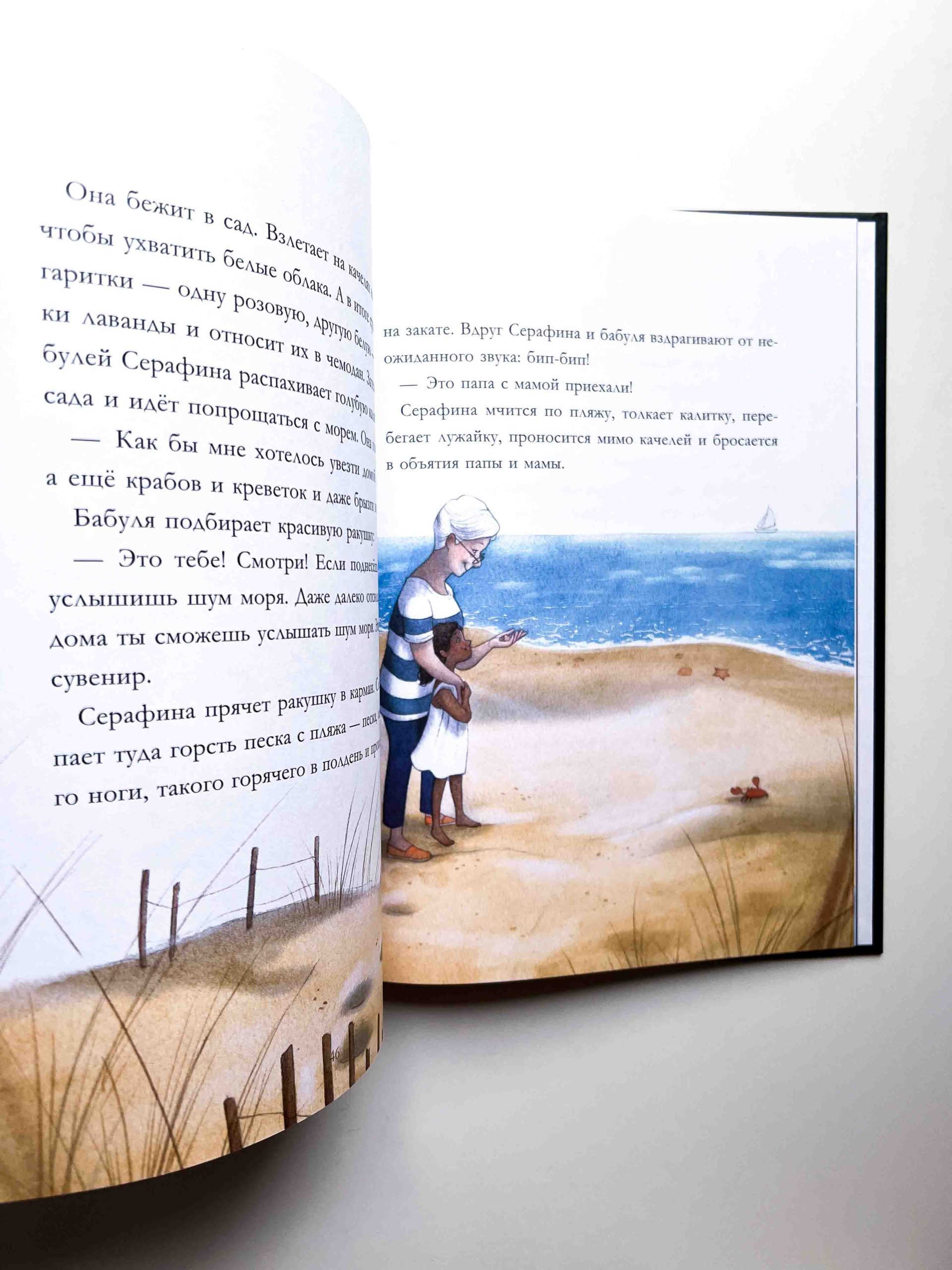 Бабушкины сказки - Vilki Books