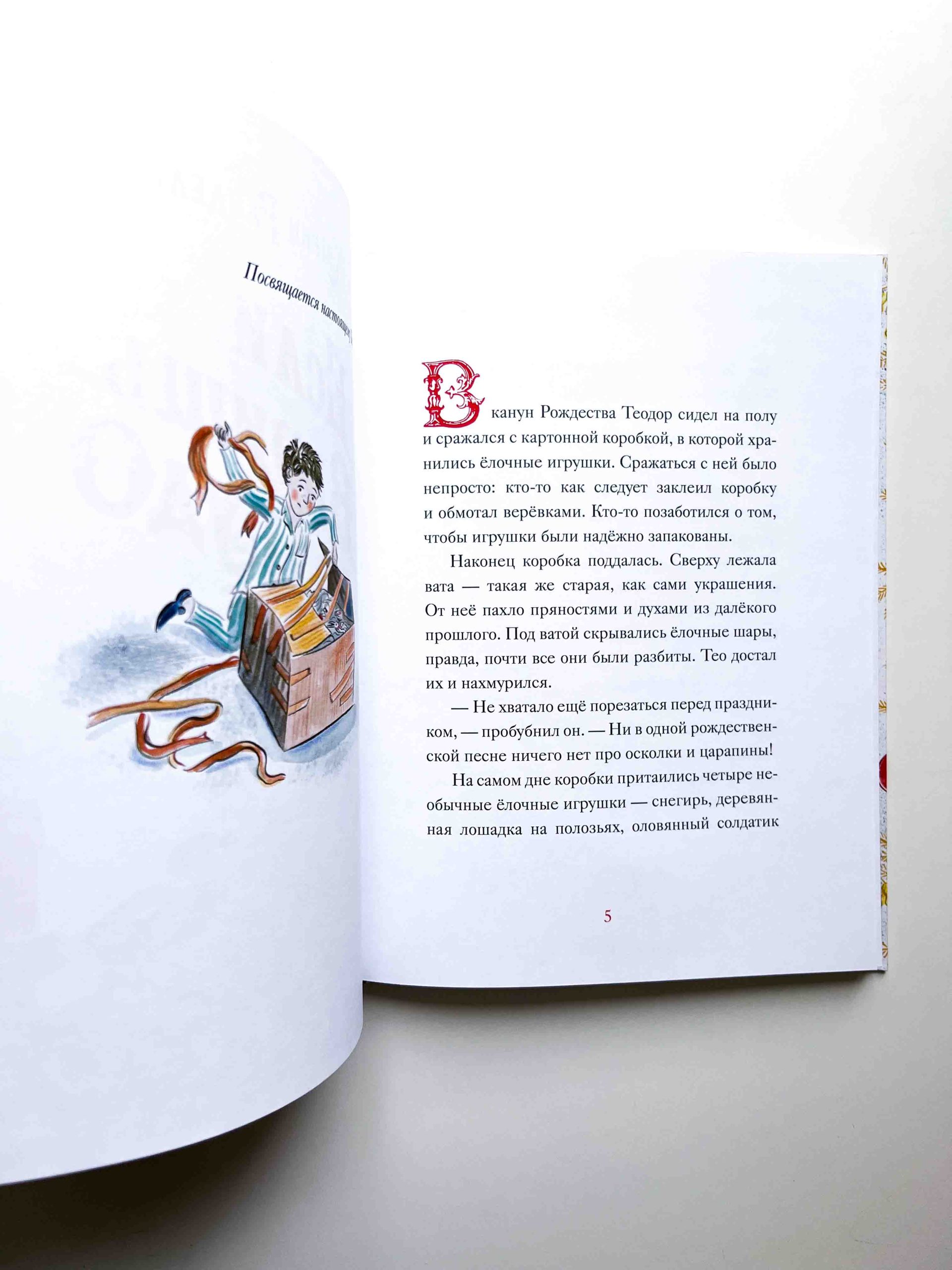 Если веришь в чудо - Vilki Books