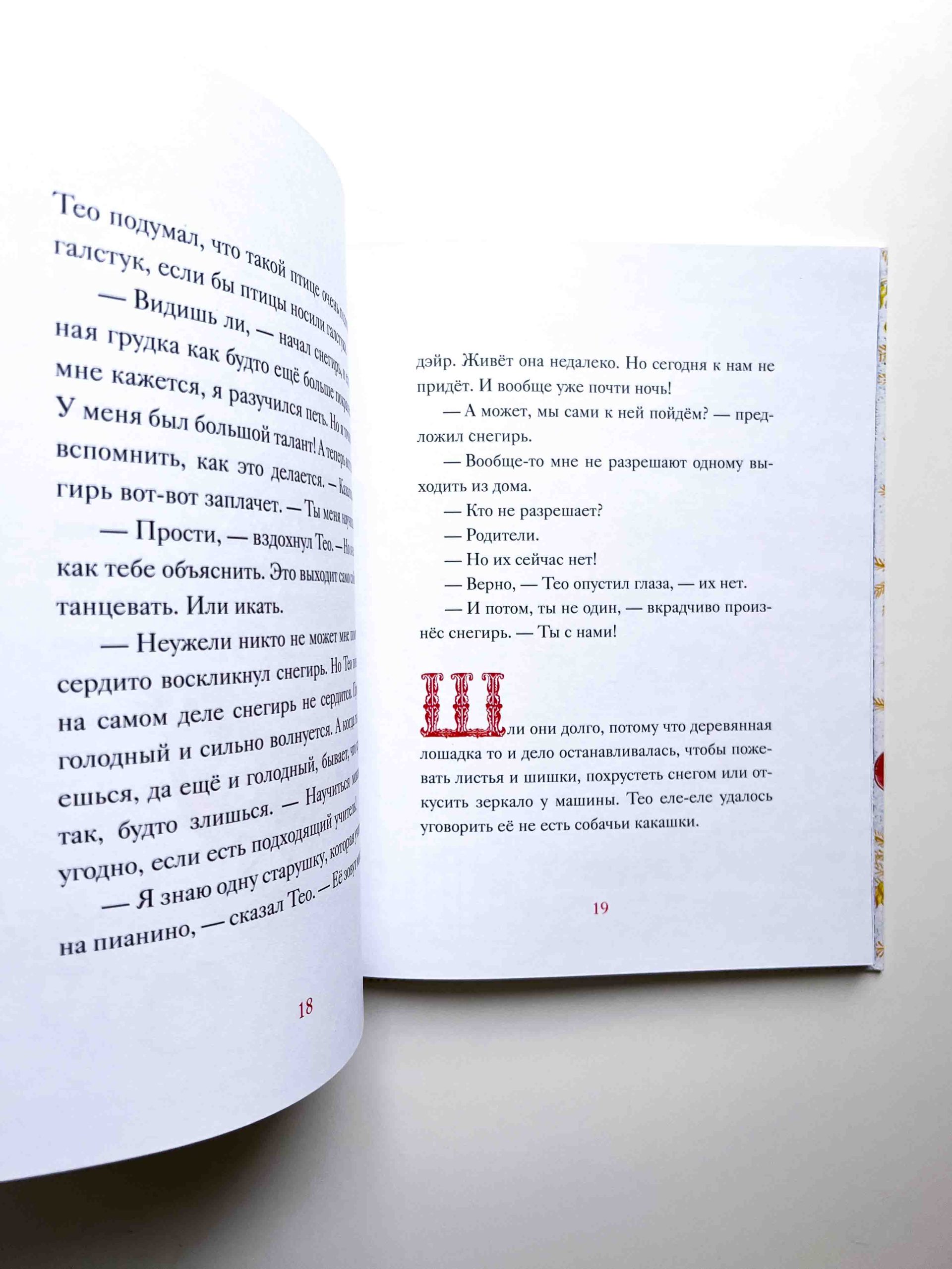 Если веришь в чудо - Vilki Books