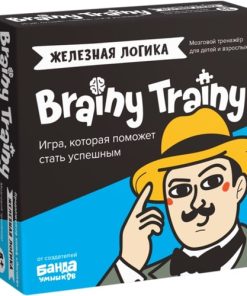 Brainy Trainy. Железная логика