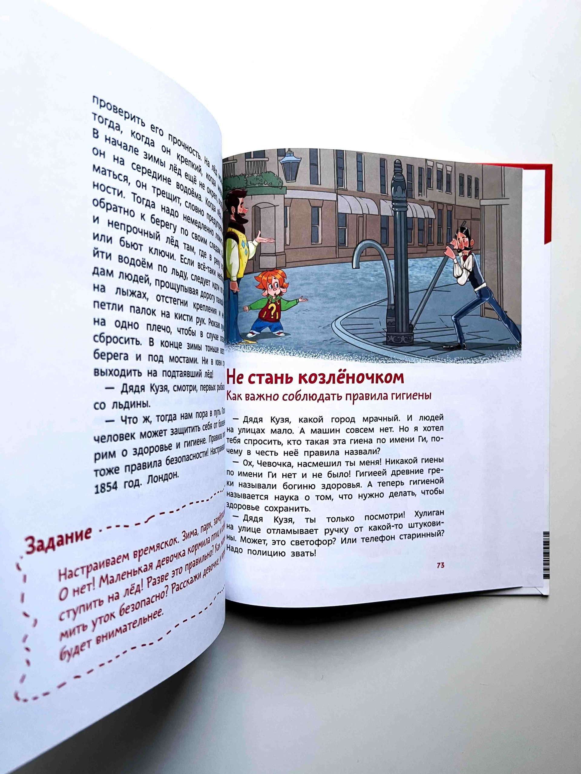 Правила безопасности - Vilki Books