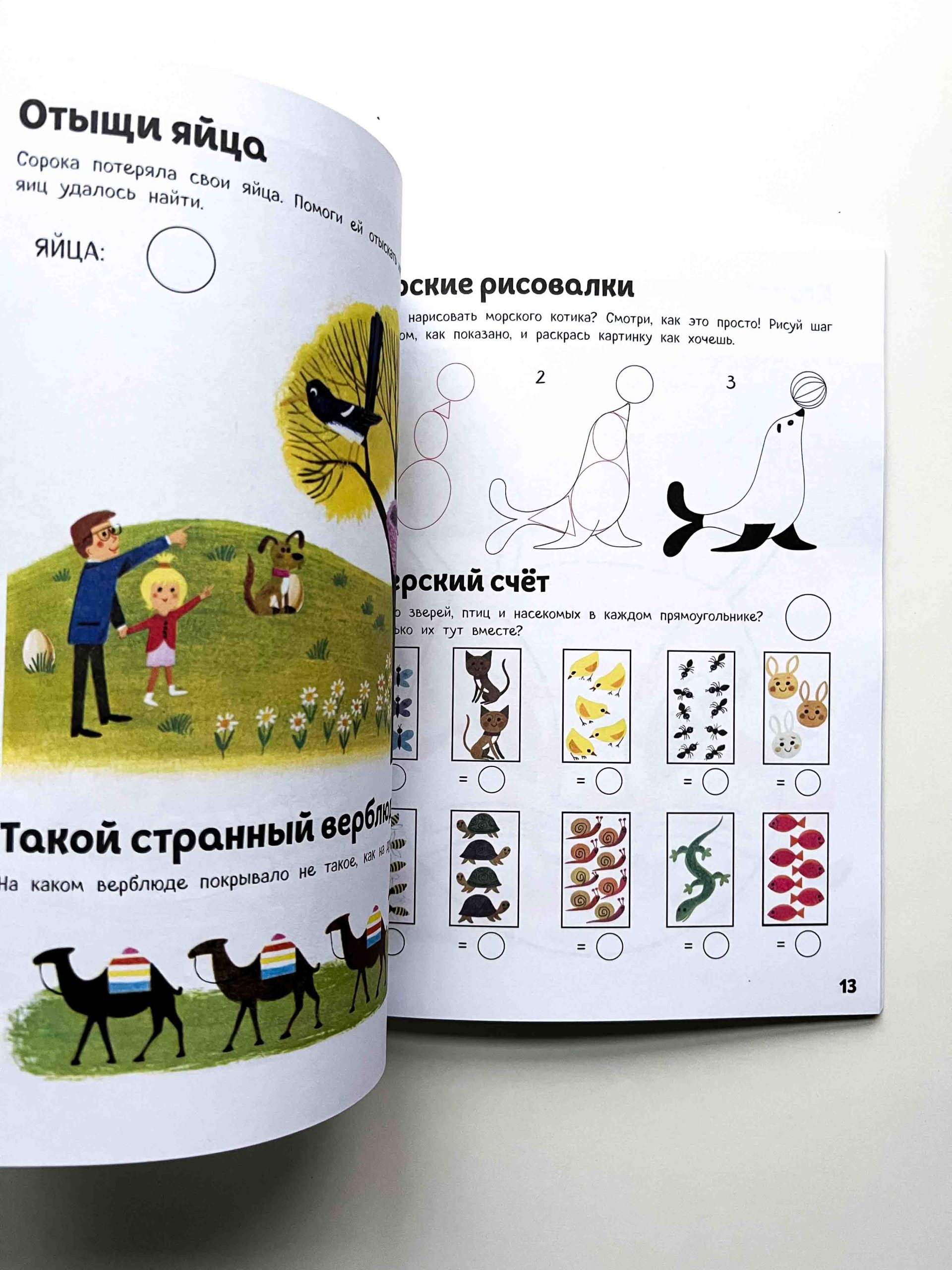 Животные. Книга игр и более 100 наклеек - Vilki Books