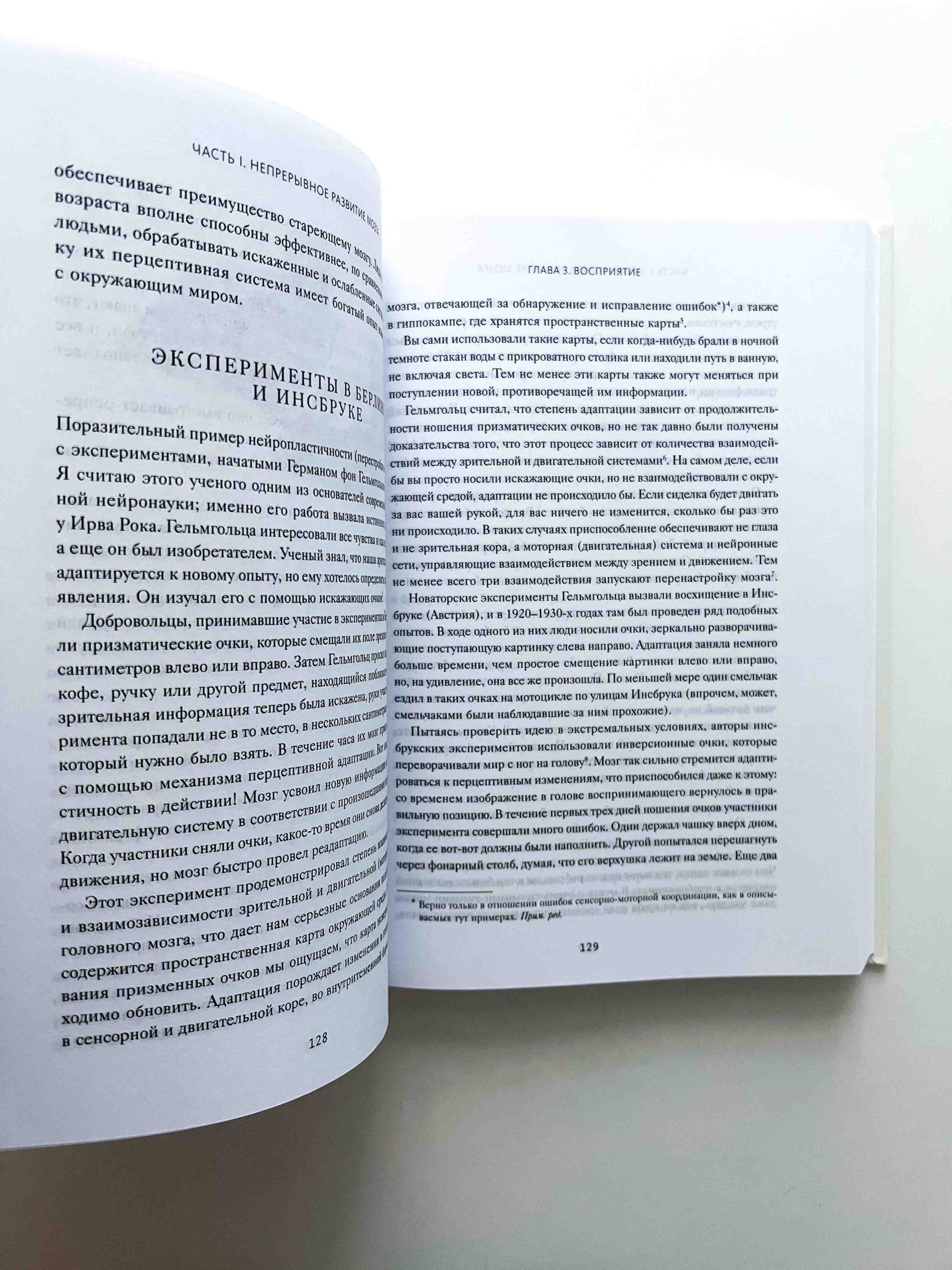 Счастливое старение. Рекомендации нейробиолога о том, как жить долго и  хорошо - Vilki Books