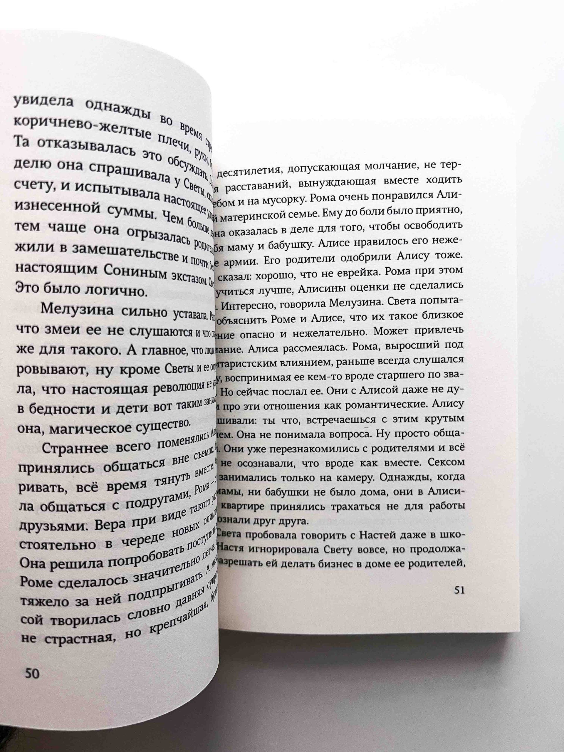 Сообщники. Сборник рассказов - Vilki Books